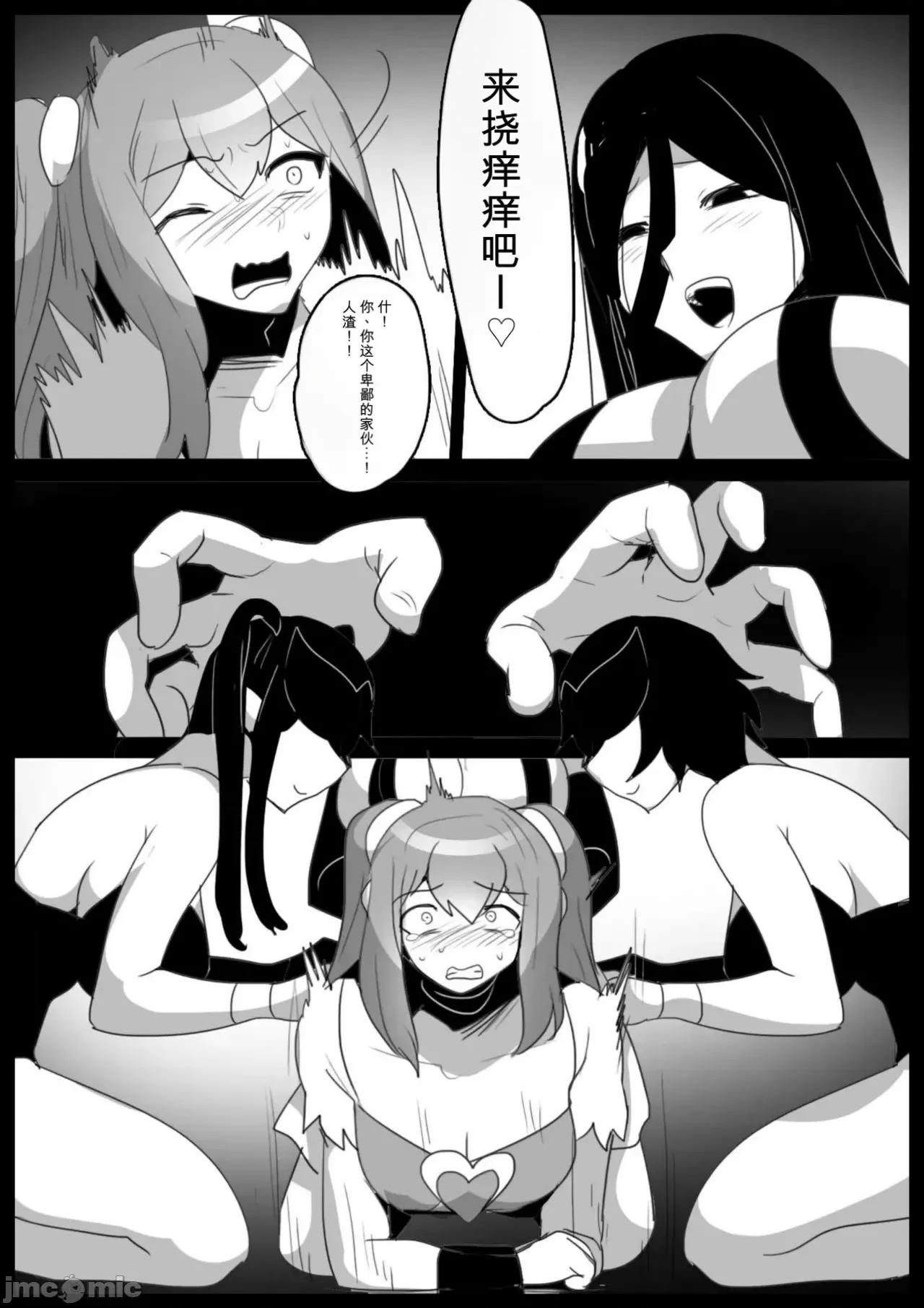 魔法少女が人格排泄させられ屈辱のアナルゼリー綱引きを強要されるお話 [ぱ～みっしょん (トッポギ)] 魔法少女が人格排泄させられ屈辱のアナルゼリー綱引きを強要されるお話 [中國翻譯] 第23页