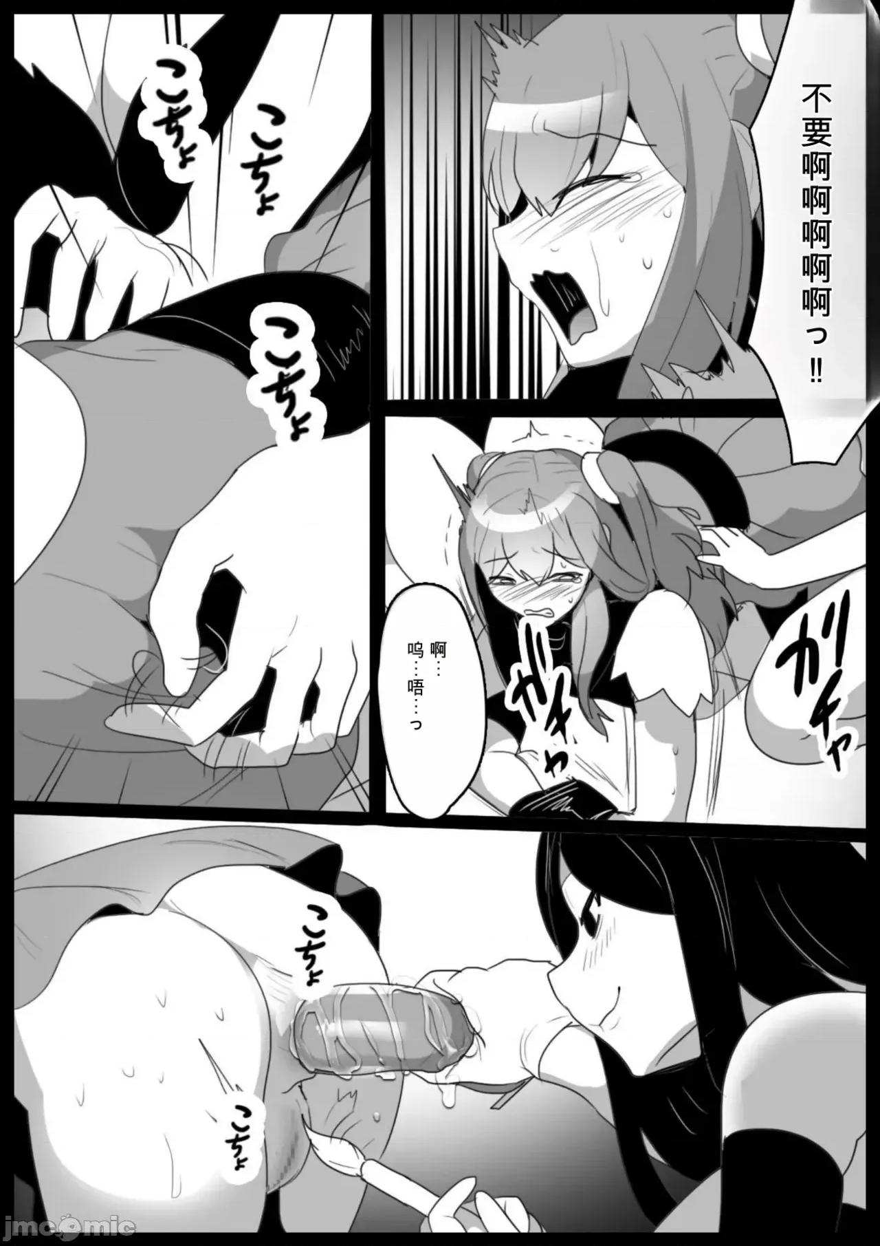 魔法少女が人格排泄させられ屈辱のアナルゼリー綱引きを強要されるお話 [ぱ～みっしょん (トッポギ)] 魔法少女が人格排泄させられ屈辱のアナルゼリー綱引きを強要されるお話 [中國翻譯] 第24页