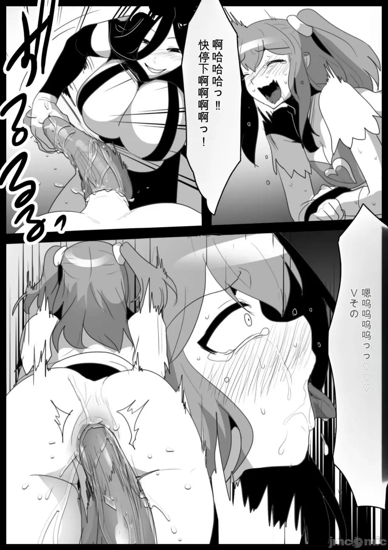 魔法少女が人格排泄させられ屈辱のアナルゼリー綱引きを強要されるお話 [ぱ～みっしょん (トッポギ)] 魔法少女が人格排泄させられ屈辱のアナルゼリー綱引きを強要されるお話 [中國翻譯] 第26页