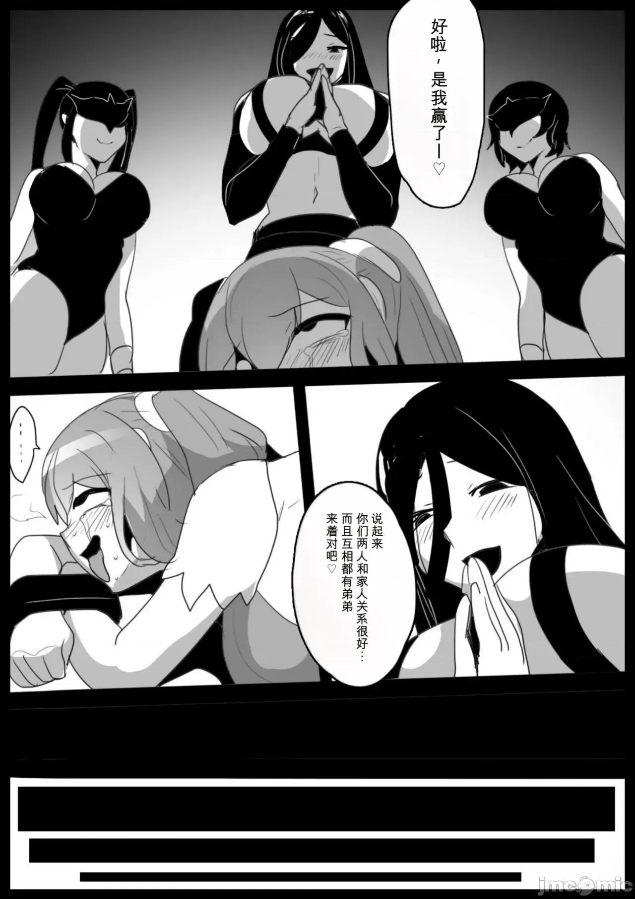 魔法少女が人格排泄させられ屈辱のアナルゼリー綱引きを強要されるお話 [ぱ～みっしょん (トッポギ)] 魔法少女が人格排泄させられ屈辱のアナルゼリー綱引きを強要されるお話 [中國翻譯] 第28页