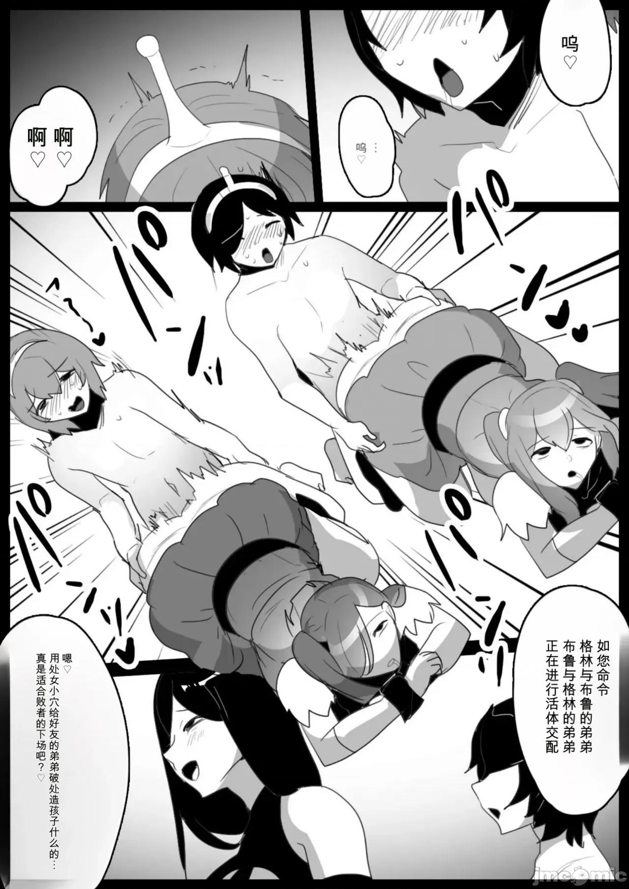 魔法少女が人格排泄させられ屈辱のアナルゼリー綱引きを強要されるお話 [ぱ～みっしょん (トッポギ)] 魔法少女が人格排泄させられ屈辱のアナルゼリー綱引きを強要されるお話 [中國翻譯] 第29页