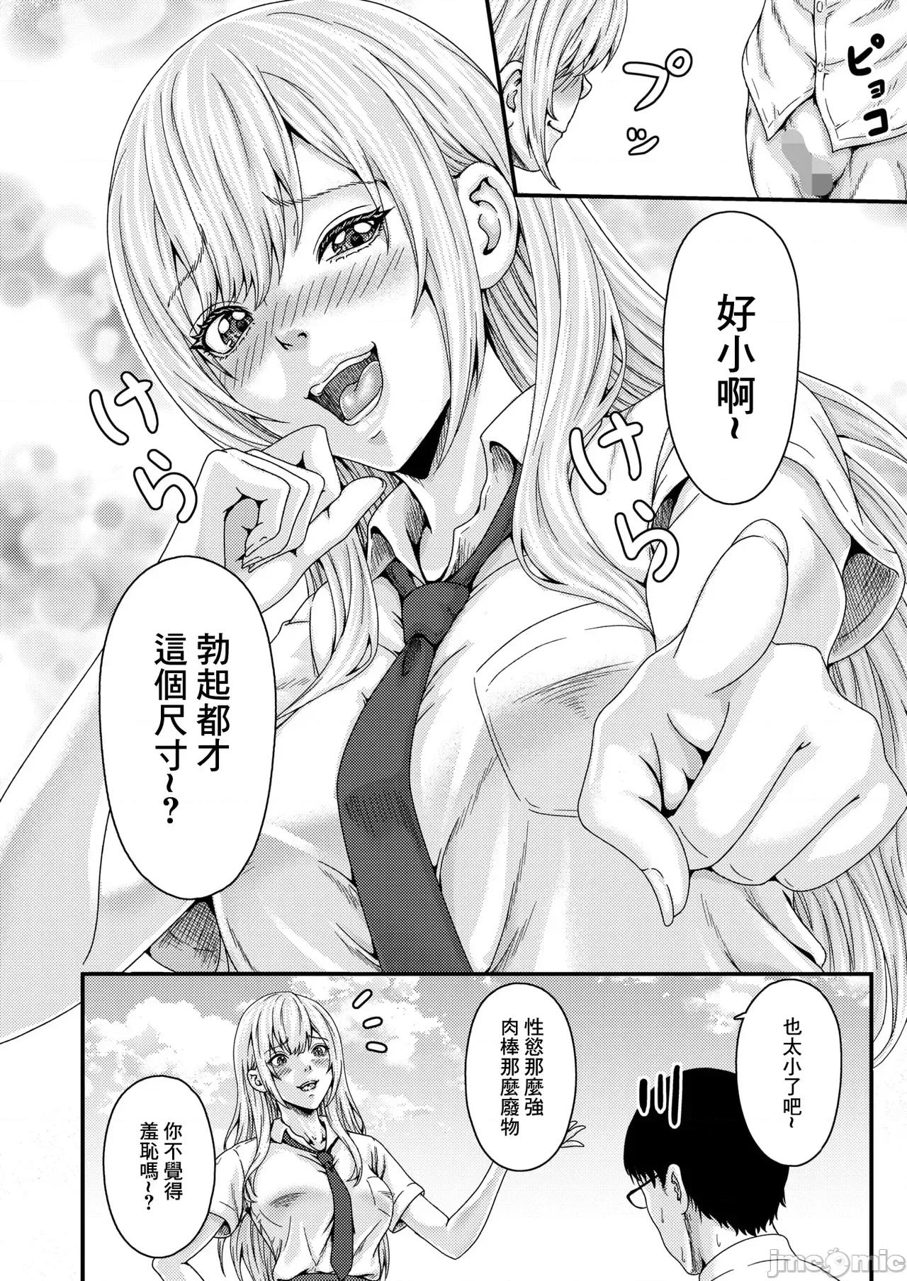 FULL [Nitou Nito ] FULL COURSE 第10页