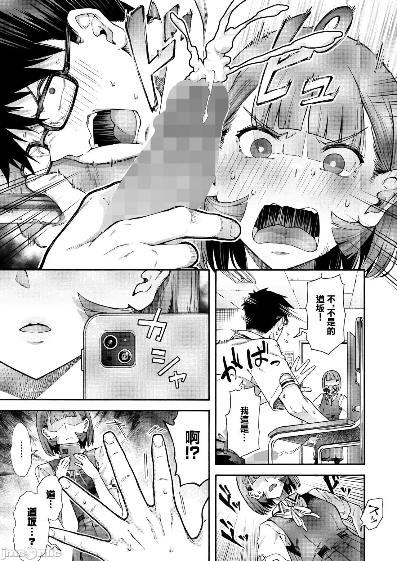 ゆびきり [霞雪 誠] ゆびきり【前編】 (コミックホットミルク 2026年6月號) [中國翻譯] [DL版] 第11页