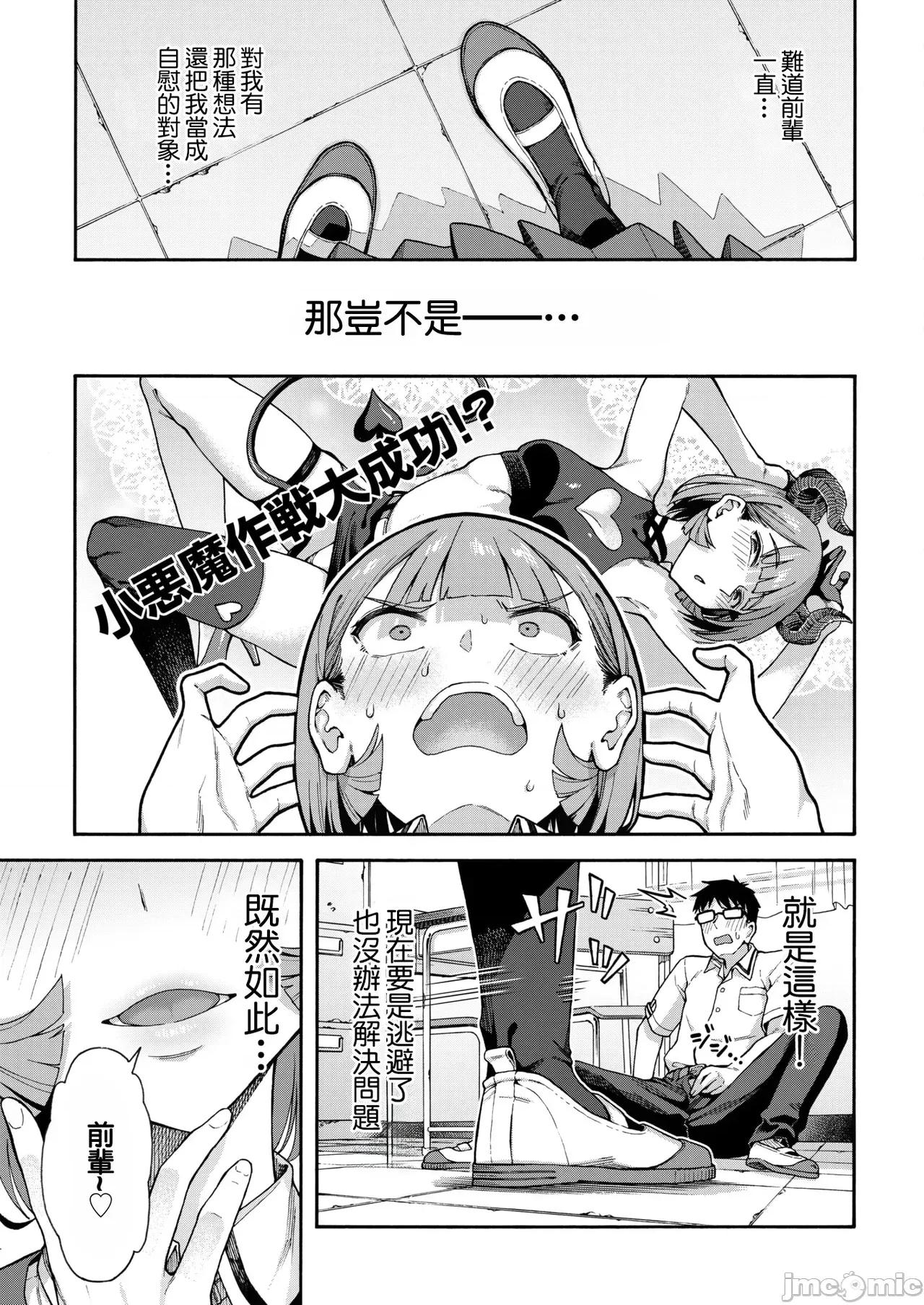 ゆびきり [霞雪 誠] ゆびきり【前編】 (コミックホットミルク 2026年6月號) [中國翻譯] [DL版] 第13页