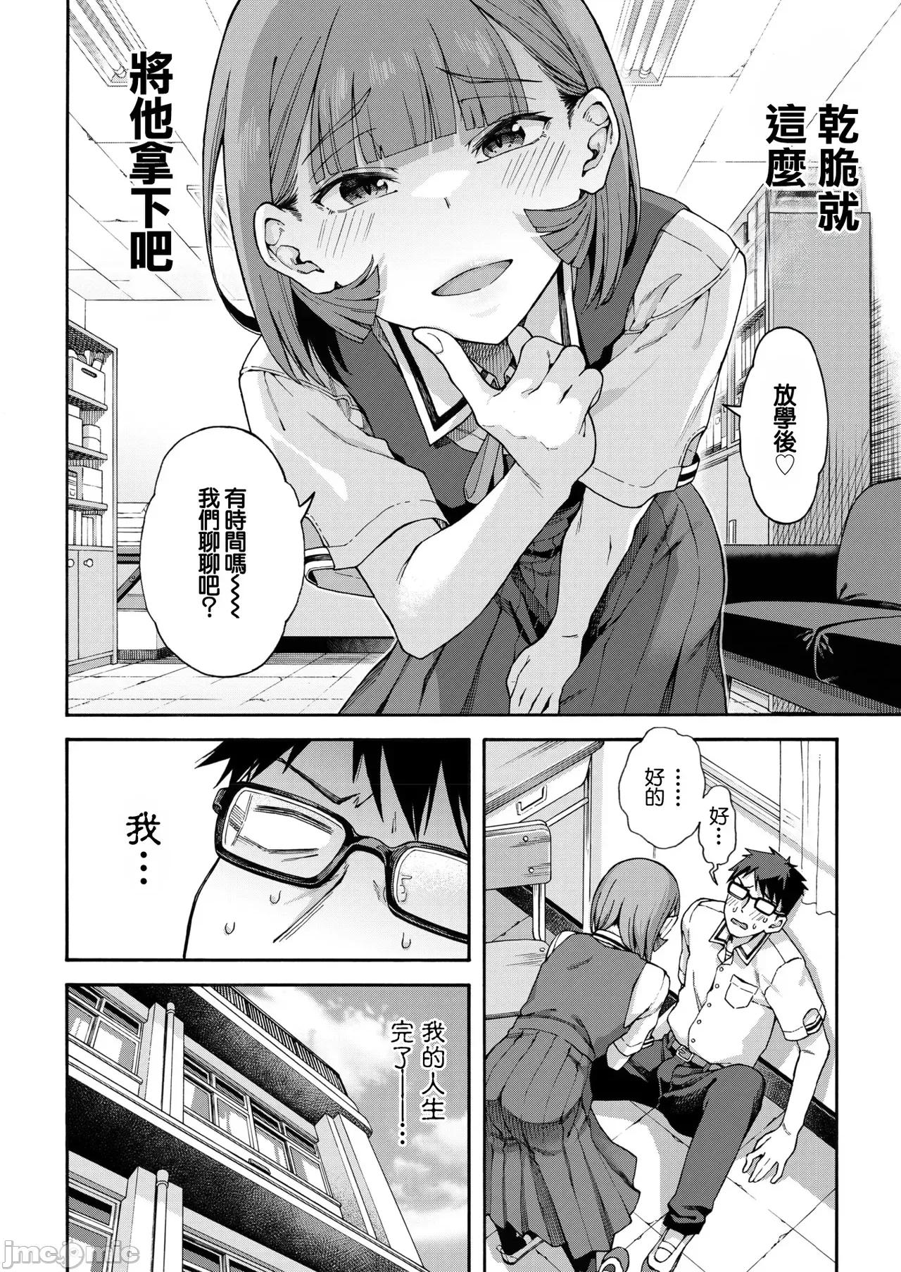 ゆびきり [霞雪 誠] ゆびきり【前編】 (コミックホットミルク 2026年6月號) [中國翻譯] [DL版] 第14页