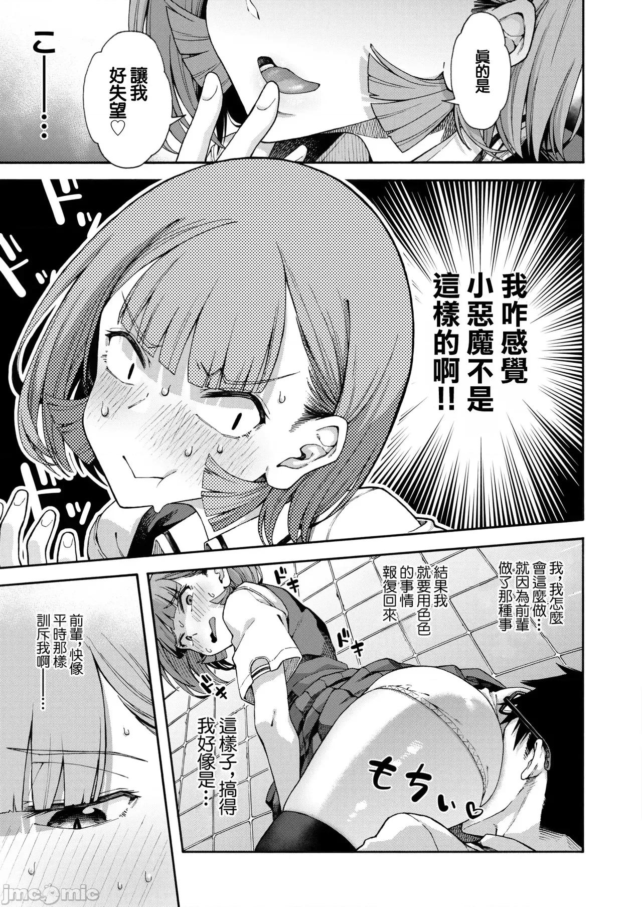 ゆびきり [霞雪 誠] ゆびきり【前編】 (コミックホットミルク 2026年6月號) [中國翻譯] [DL版] 第17页