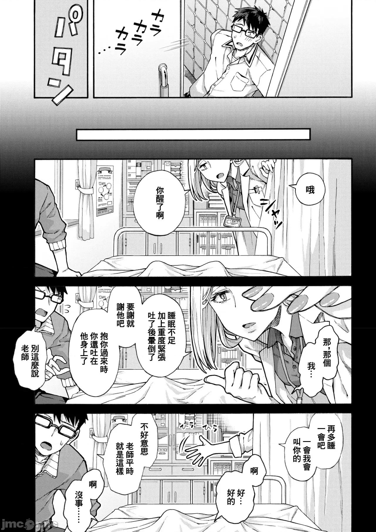 ゆびきり [霞雪 誠] ゆびきり【前編】 (コミックホットミルク 2026年6月號) [中國翻譯] [DL版] 第28页