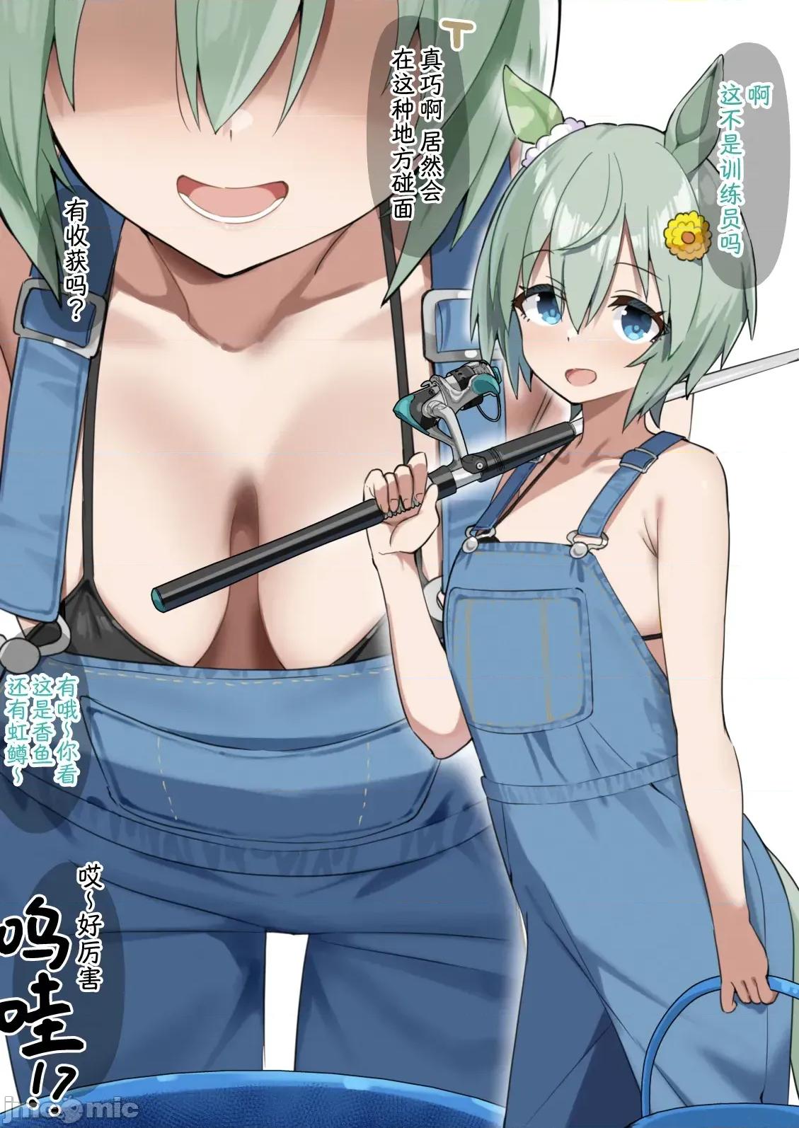 暴瘋星雲裂 [有棲川漢化] 【sasapoliton】暴瘋星雲裂 第1页