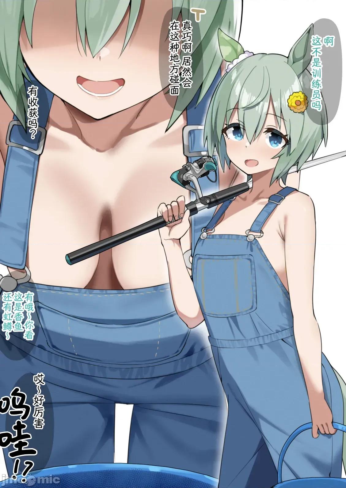 暴瘋星雲裂 [有棲川漢化] 【sasapoliton】暴瘋星雲裂 第6页
