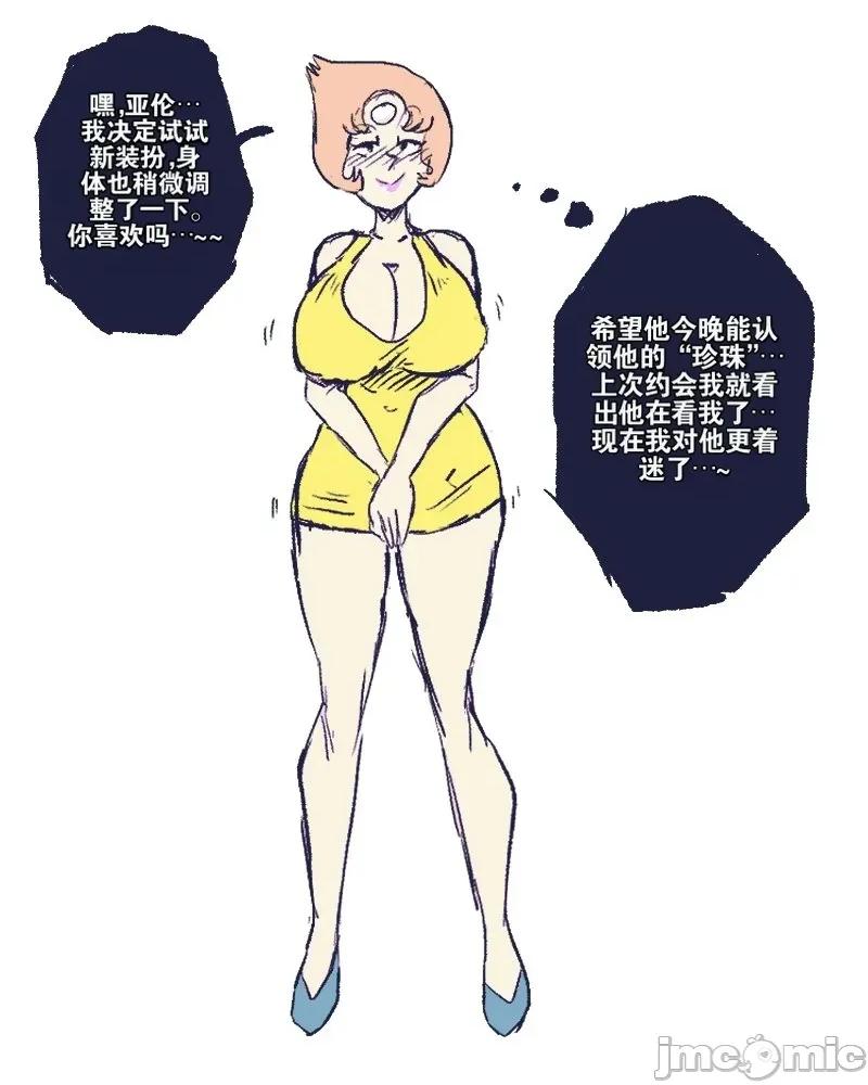 Abryssle 【流芯宇宙機翻】[Shishikasama] Abryssle commissions 第10页