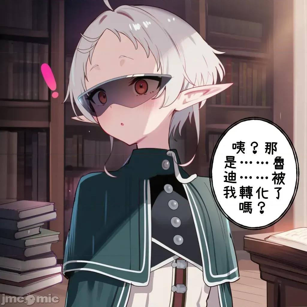 The [Falpiva.AI] Sylphiette The Fruit of Betrayal, Borne from the Ends of Pleasure 第200页