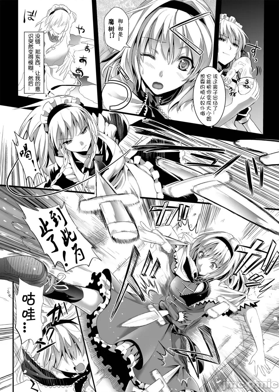 捕らわれアリス [上校個人漢化×CE漢化組] [ユリルラリカ (小島紗、Lazu)] 捕らわれアリス 糞肉便器(全編) (東方Project) [DL版] 第10页