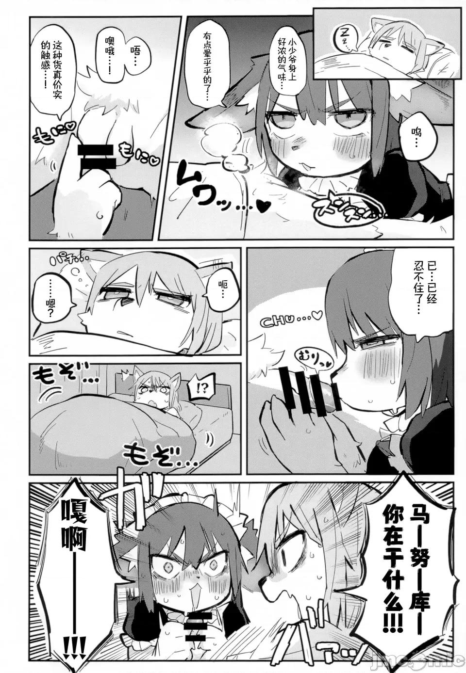 心意濃烈 心意濃烈 [redise個人漢化] (けもケット14) [白米どんぶりライスセット (炊きほうだい)] バクハツ!!ビッグラヴ 第10页