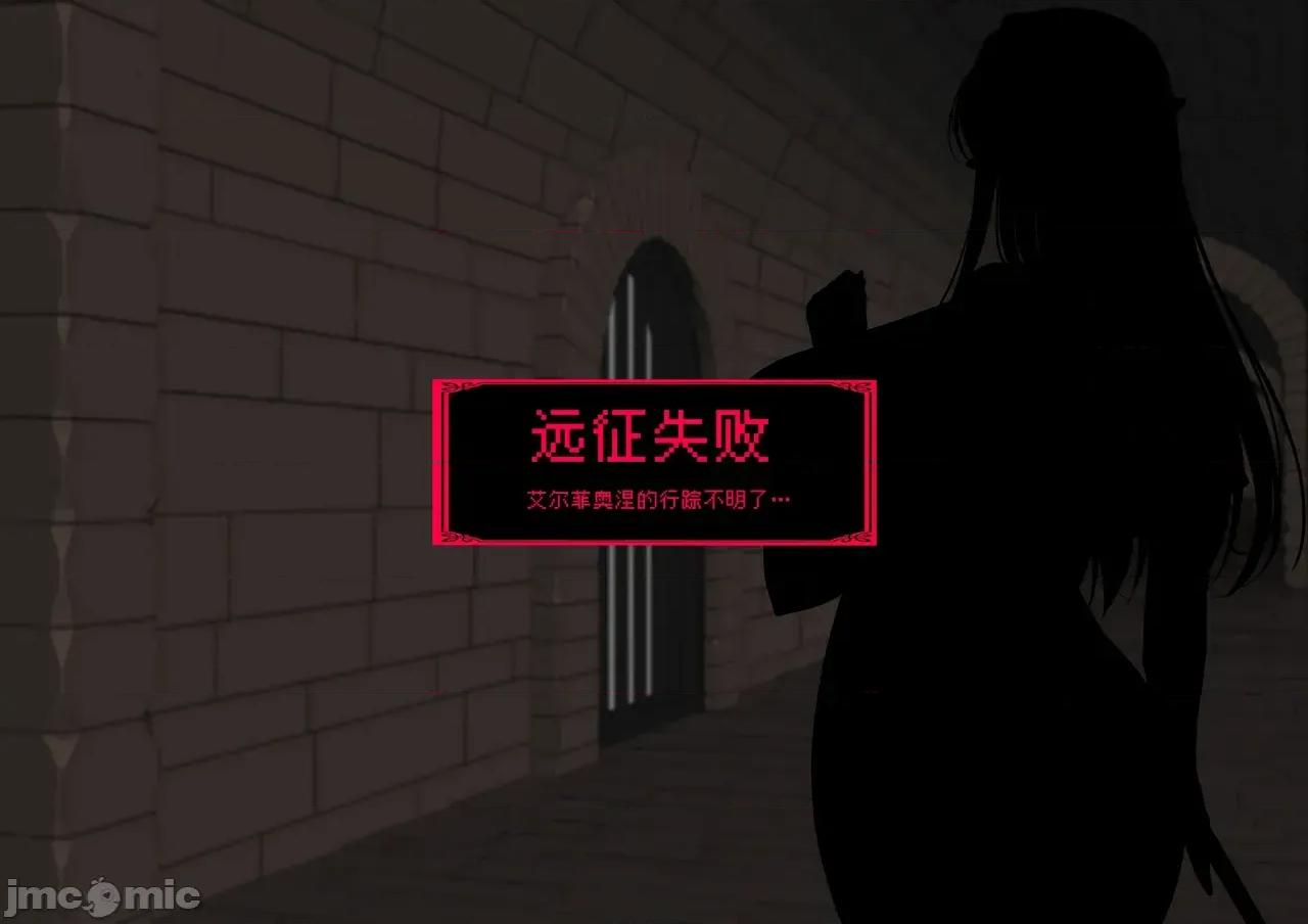 我滿懷信任地派出去的部下…艾爾菲奧涅篇 我滿懷信任地派出去的部下…艾爾菲奧涅篇【BCS個人機翻潤色漢化】 [とろ箱屋]信じて送り出した愛する配下が... 第10页