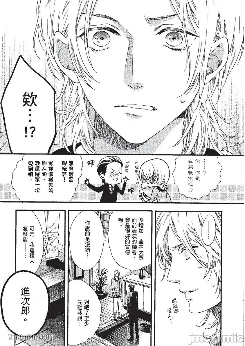 書法家朝長風月的愛戀 [北澤きょう] 書法家朝長風月的愛戀 第10页