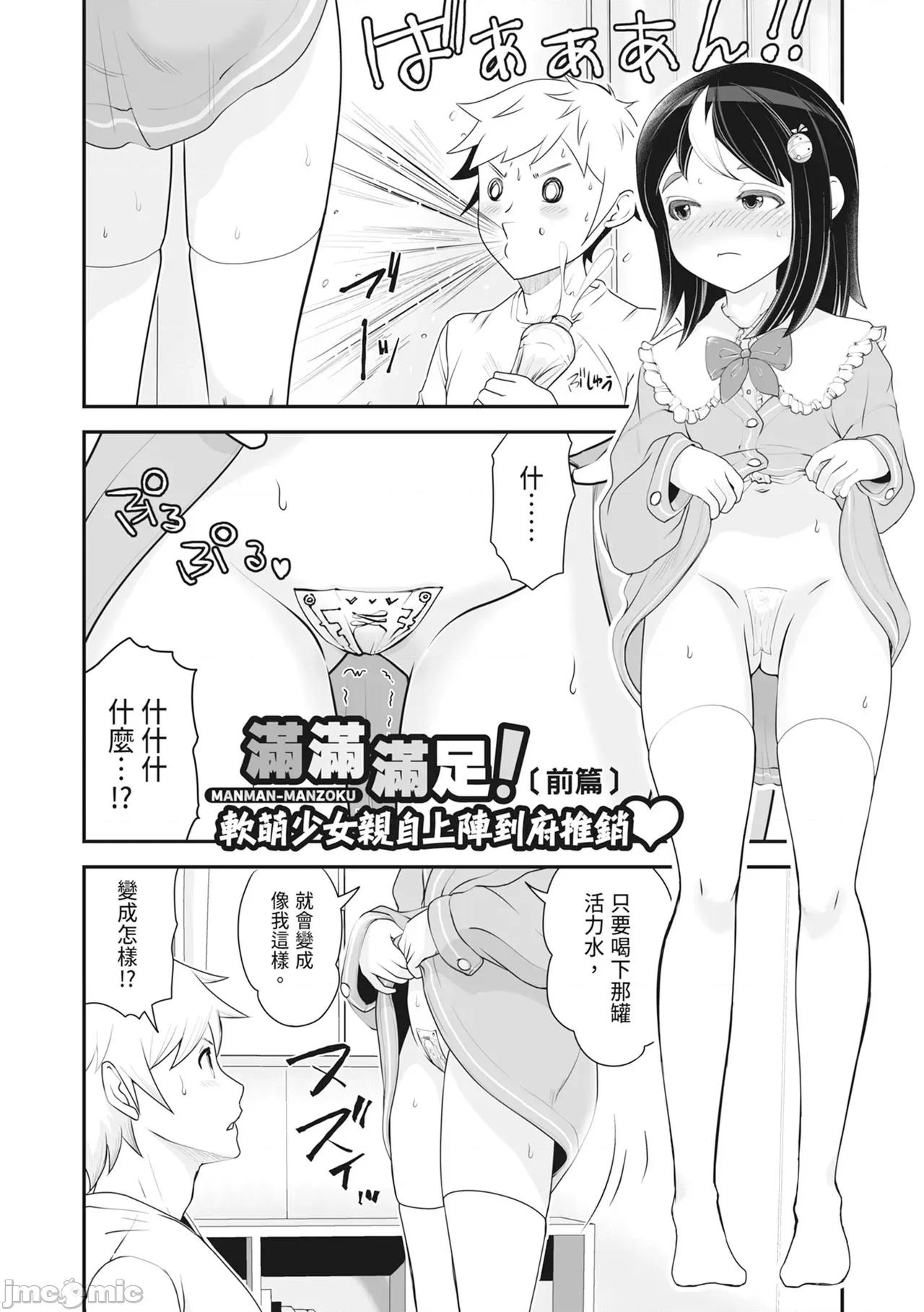 むきだし癡態 [ろぱん] むきだし癡態 媚藥漬けヒロインズ [中國翻譯] [無修正] [DL版] 第77页