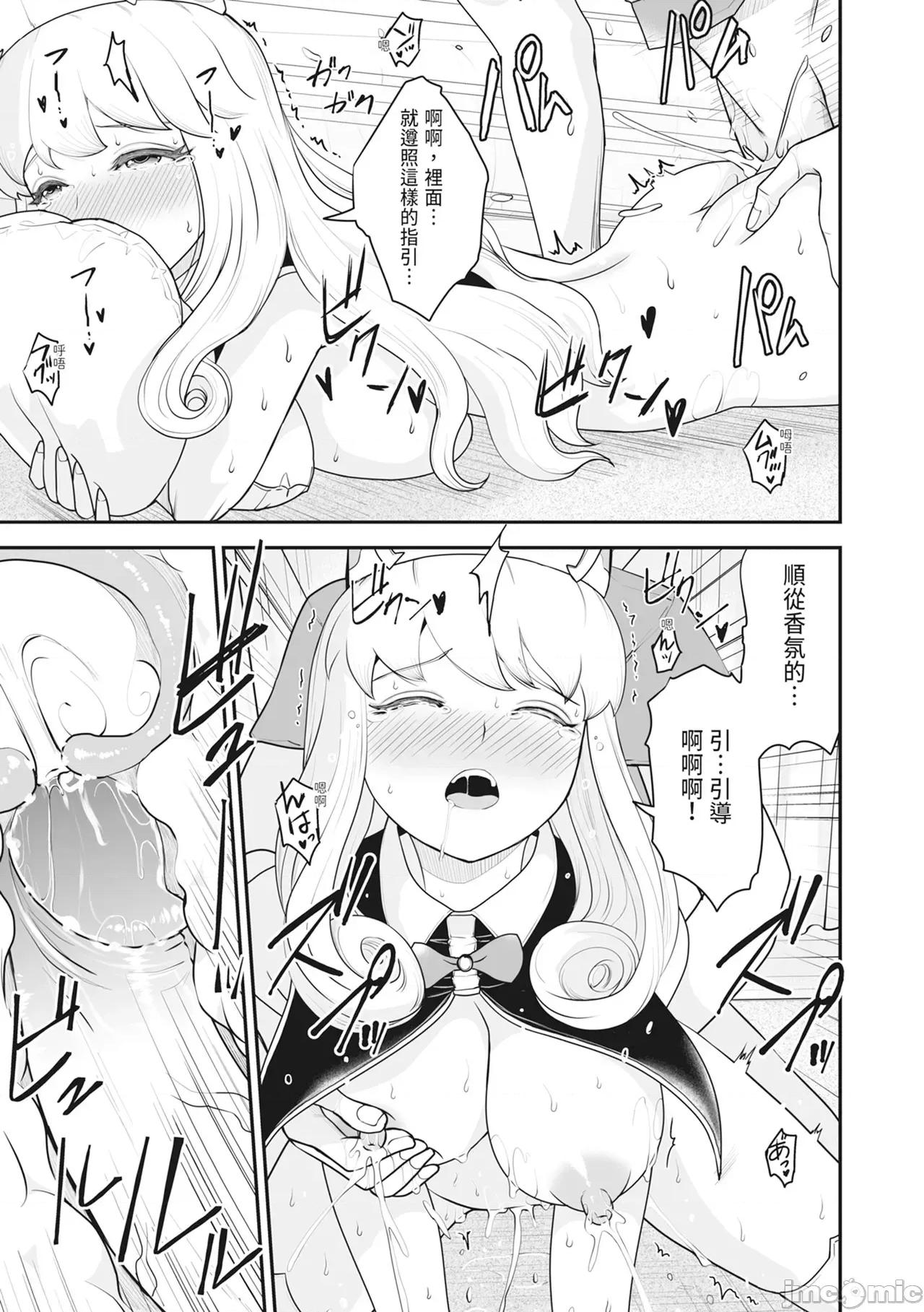むきだし癡態 [ろぱん] むきだし癡態 媚藥漬けヒロインズ [中國翻譯] [無修正] [DL版] 第102页