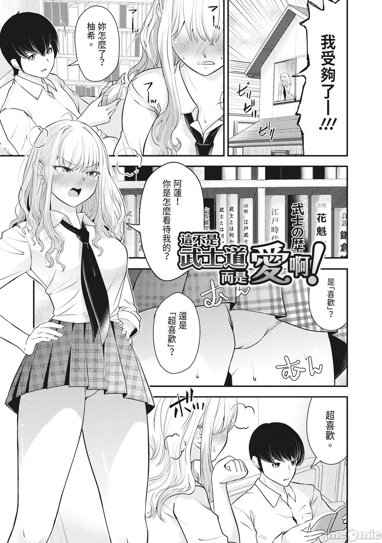 むきだし癡態 [ろぱん] むきだし癡態 媚藥漬けヒロインズ [中國翻譯] [無修正] [DL版] 第132页