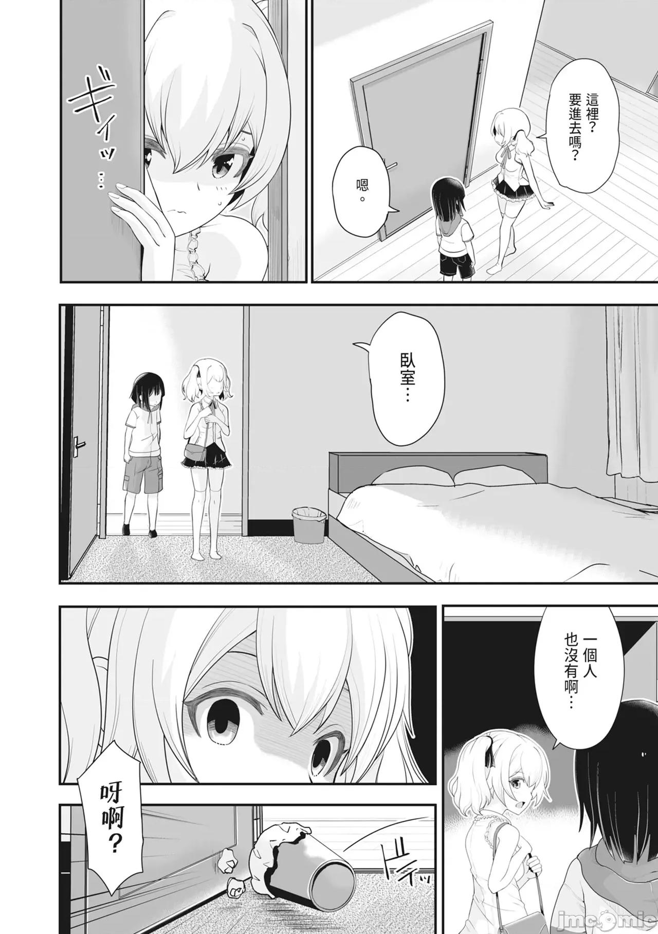 むきだし癡態 [ろぱん] むきだし癡態 媚藥漬けヒロインズ [中國翻譯] [無修正] [DL版] 第185页