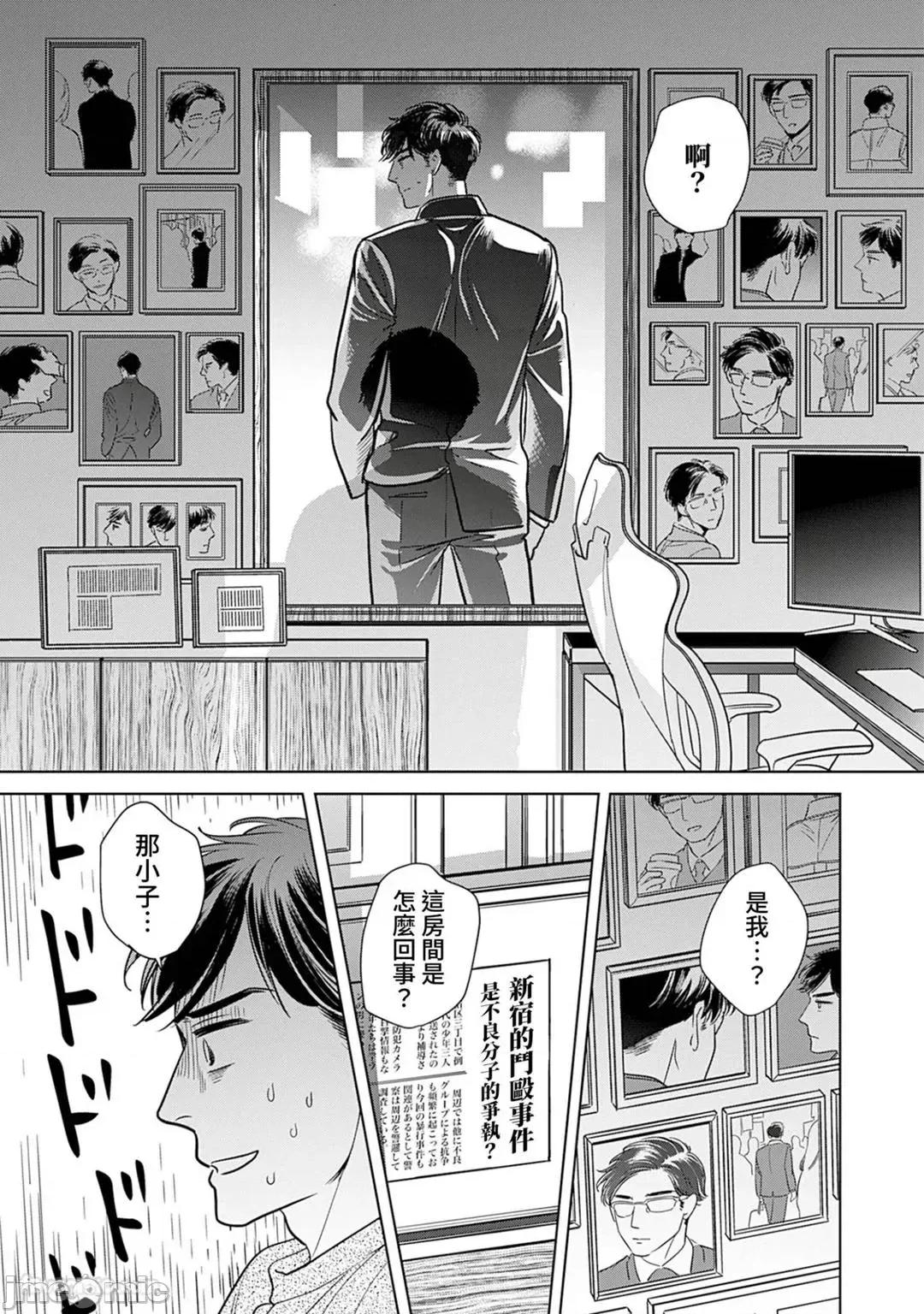 不妙後輩的糟糕戀愛 與不妙後輩的糟糕戀愛 [高乃トキ] ヤバい後輩とヤバい戀 第32页