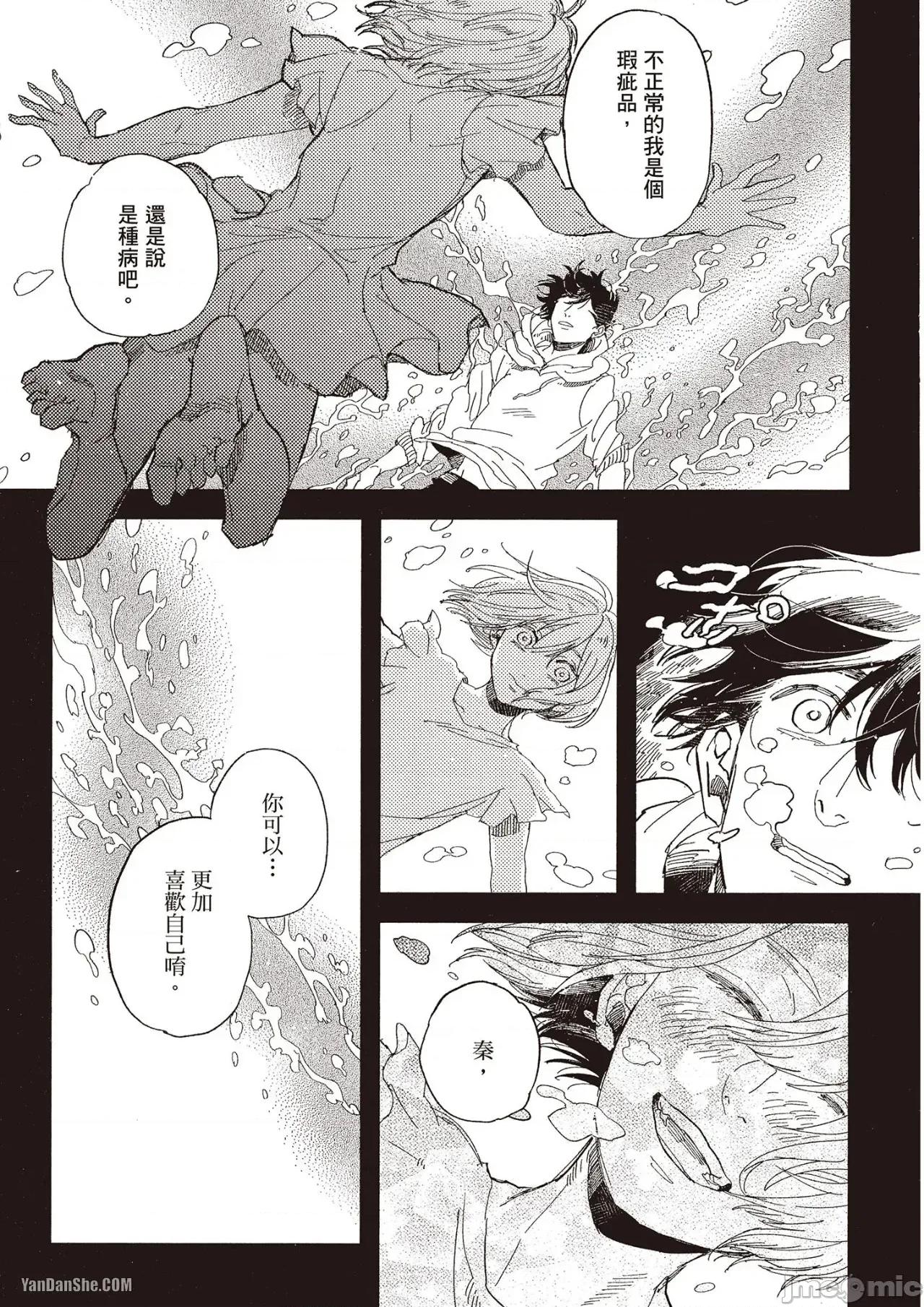 彆讓我心煩，副教授 彆讓我心煩，副教授 [厘てく] 俺をイライラさせないでくれ準教授 第100页