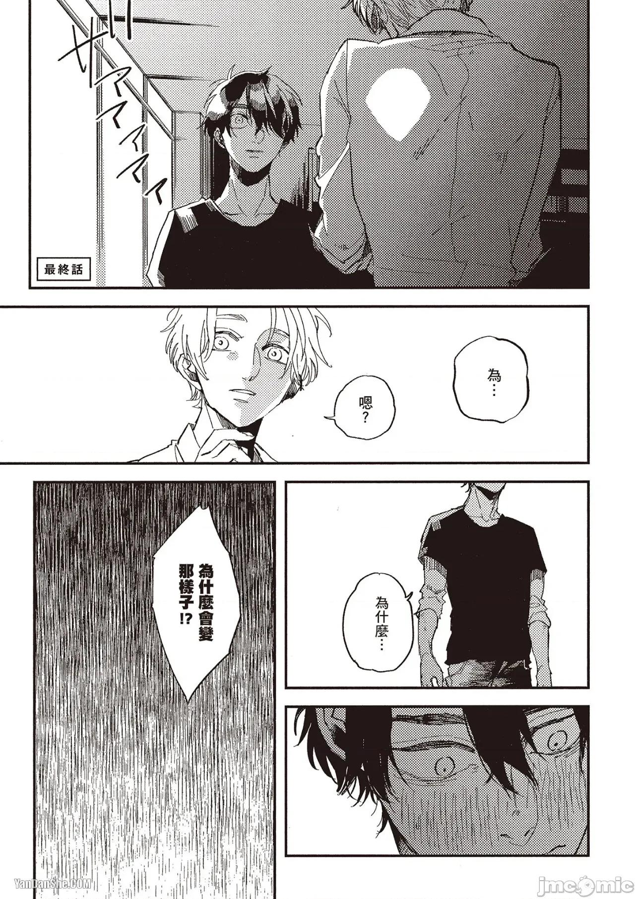 彆讓我心煩，副教授 彆讓我心煩，副教授 [厘てく] 俺をイライラさせないでくれ準教授 第124页