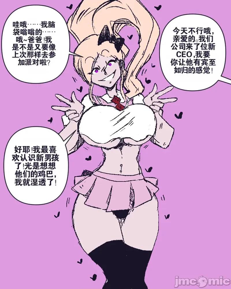 江之島的末路 [流芯宇宙機翻] [shishikasama] 江之島的末路 第10页