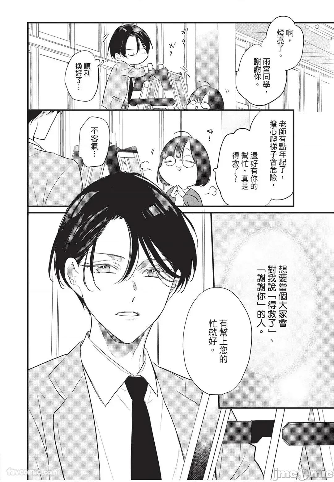 讓我再多撒撒嬌 讓我再多撒撒嬌 [千野ち] バブらせて、もっと 第9页