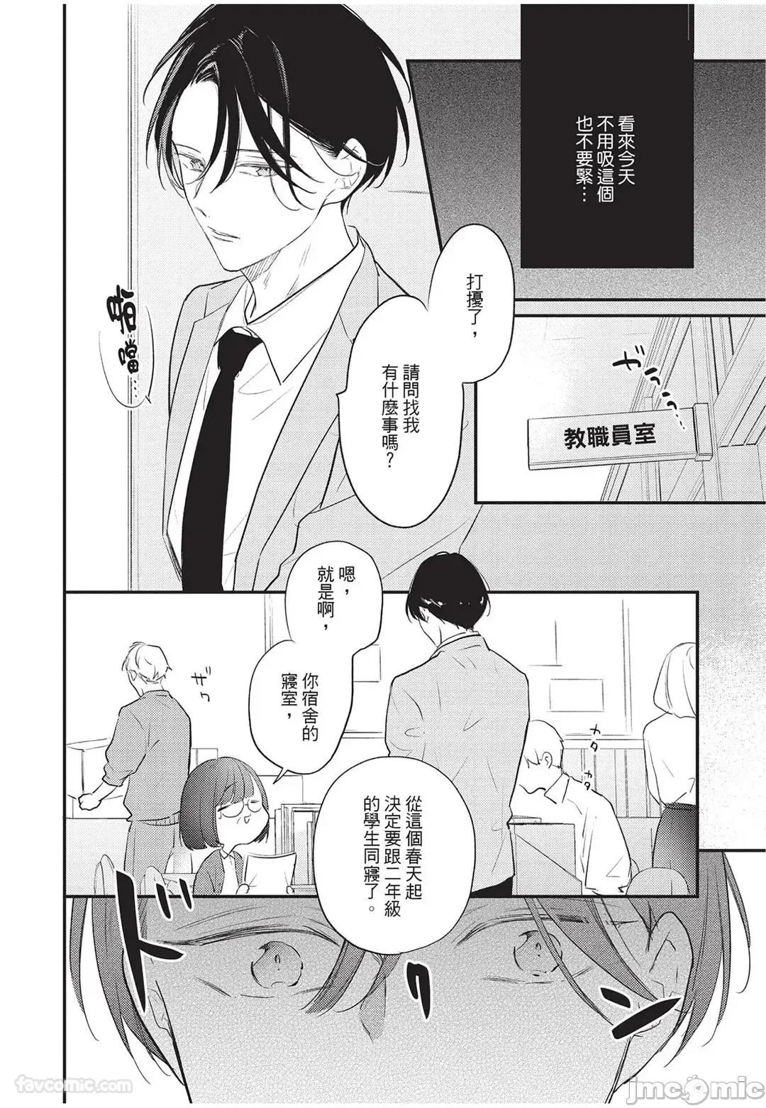 讓我再多撒撒嬌 讓我再多撒撒嬌 [千野ち] バブらせて、もっと 第11页