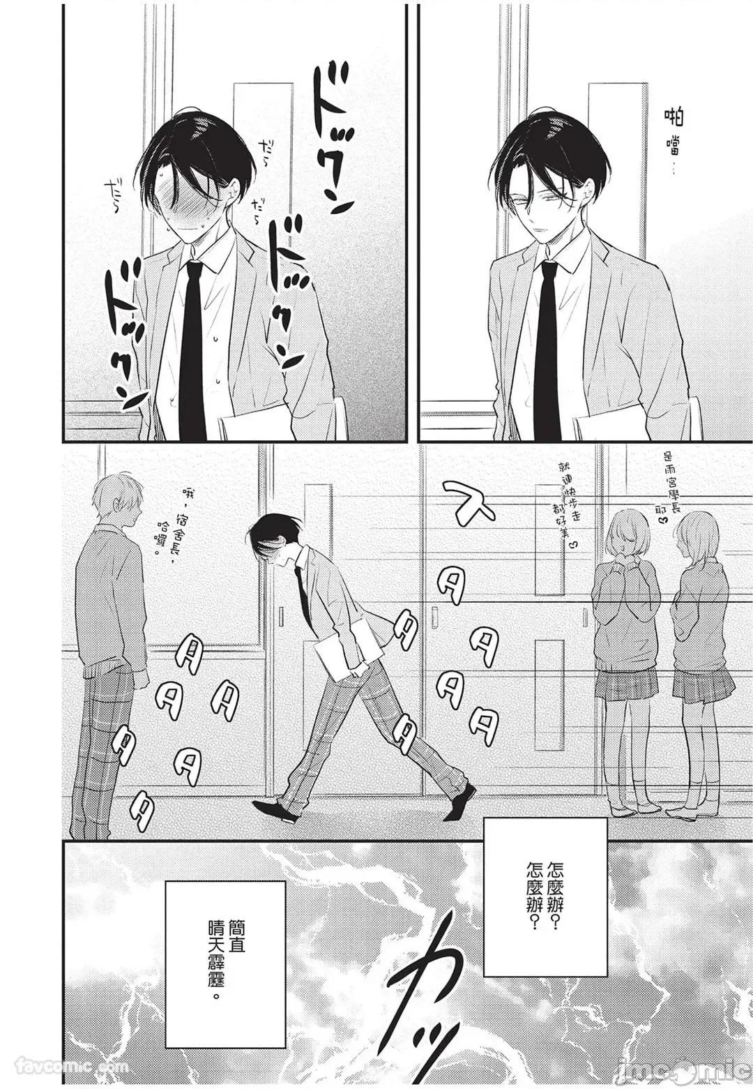 讓我再多撒撒嬌 讓我再多撒撒嬌 [千野ち] バブらせて、もっと 第13页