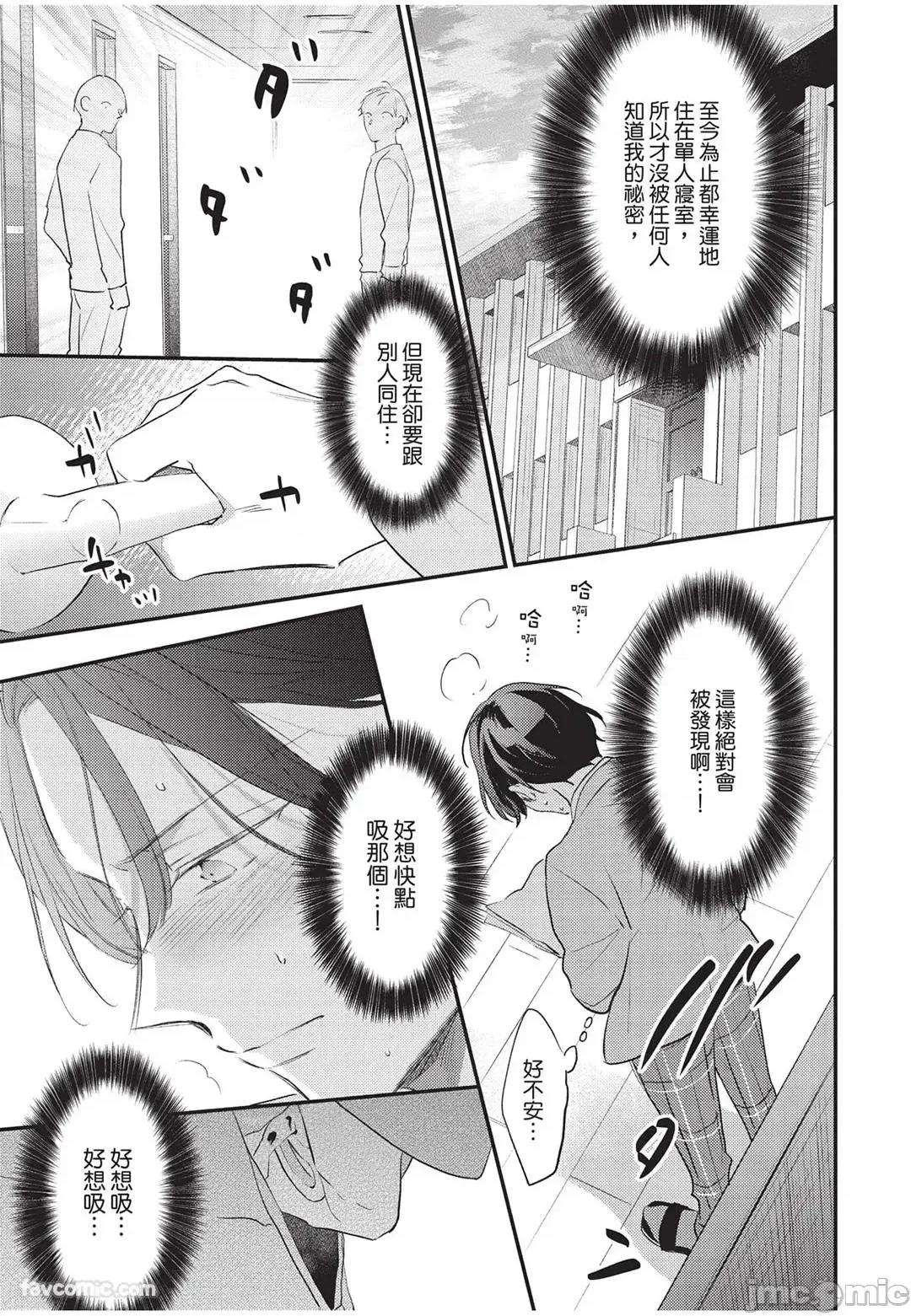 讓我再多撒撒嬌 讓我再多撒撒嬌 [千野ち] バブらせて、もっと 第14页