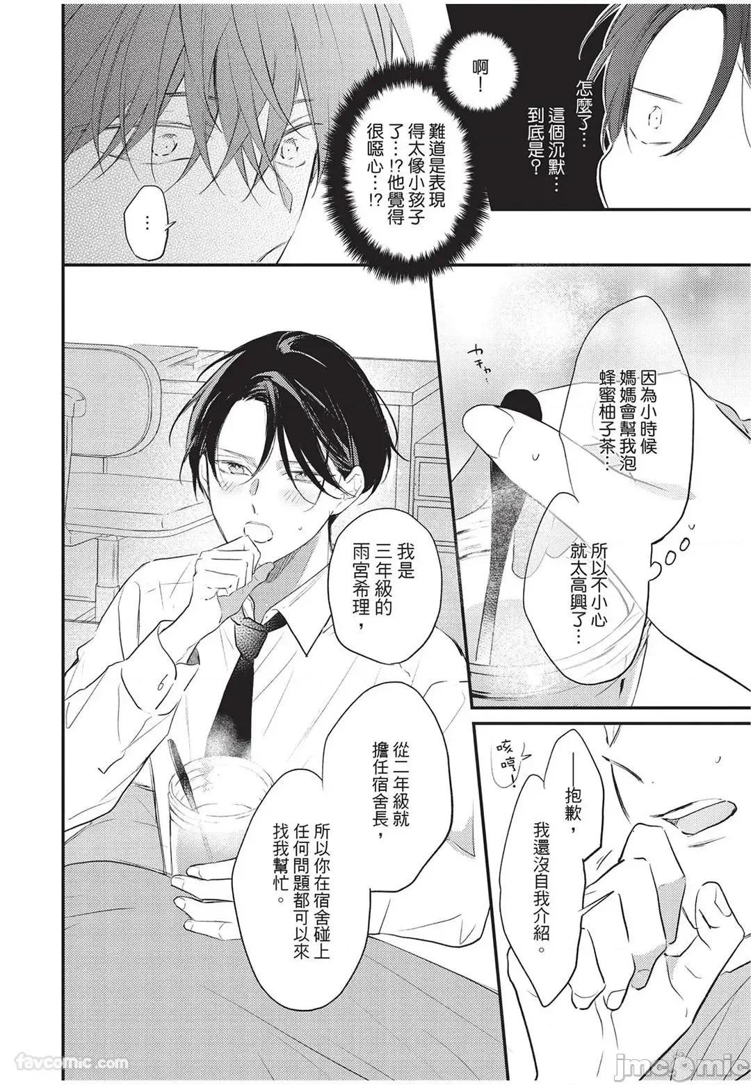 讓我再多撒撒嬌 讓我再多撒撒嬌 [千野ち] バブらせて、もっと 第21页