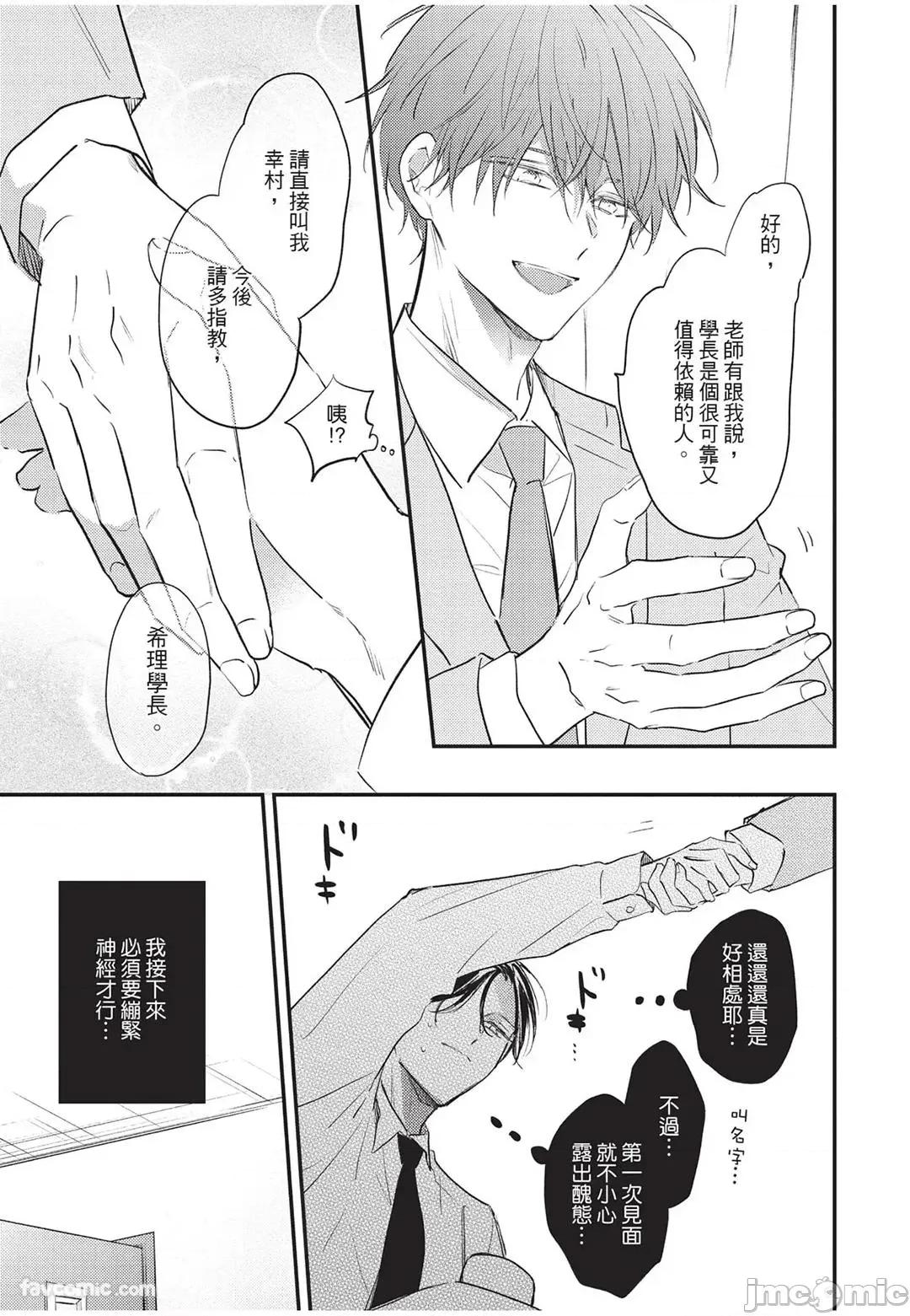 讓我再多撒撒嬌 讓我再多撒撒嬌 [千野ち] バブらせて、もっと 第22页