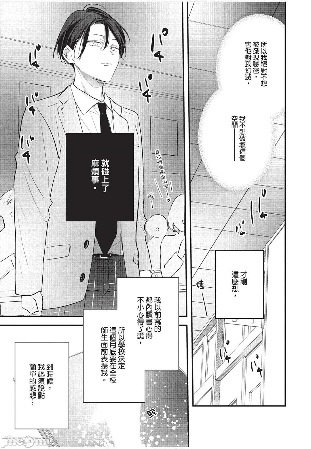 讓我再多撒撒嬌 讓我再多撒撒嬌 [千野ち] バブらせて、もっと 第26页
