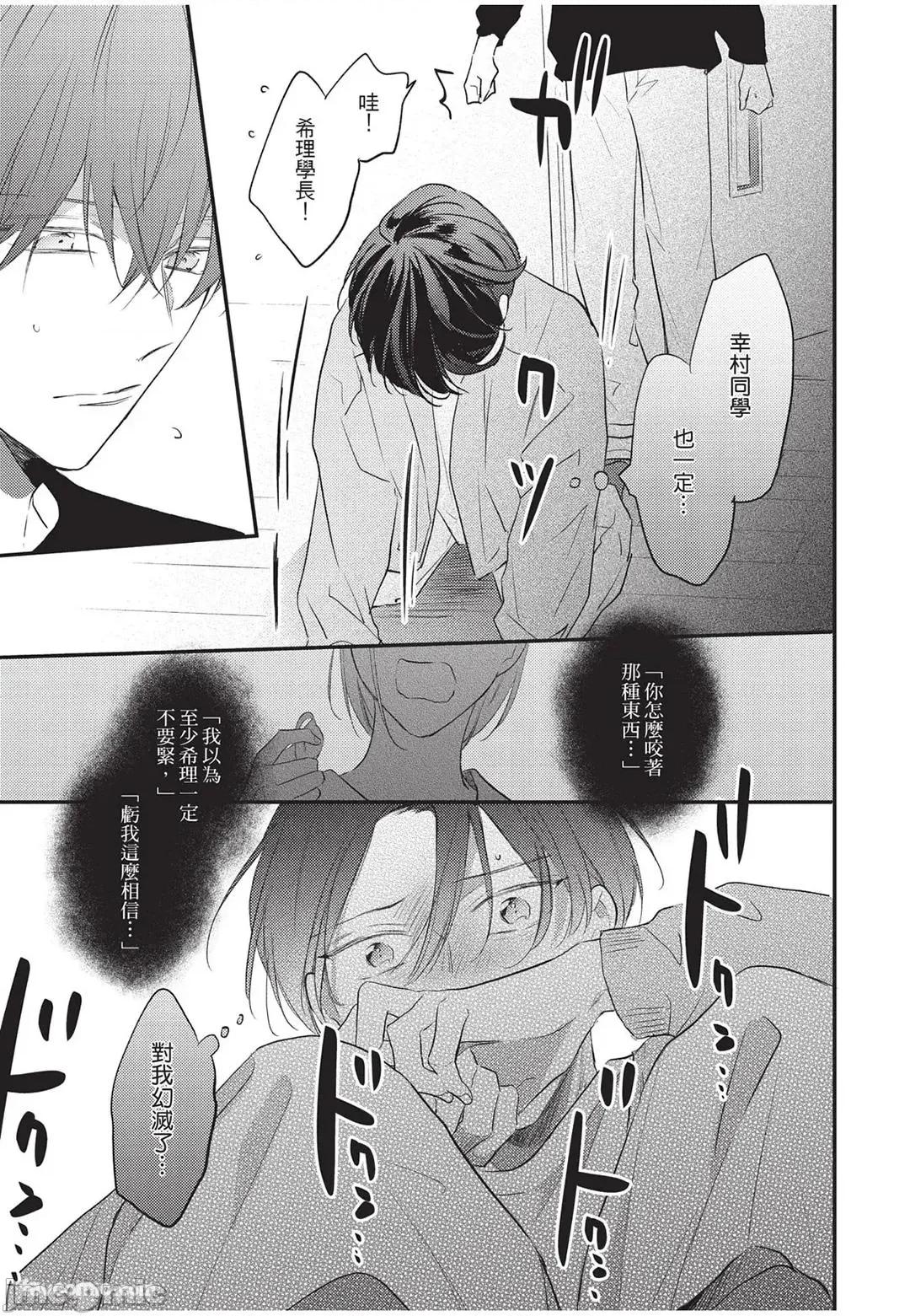 讓我再多撒撒嬌 讓我再多撒撒嬌 [千野ち] バブらせて、もっと 第32页