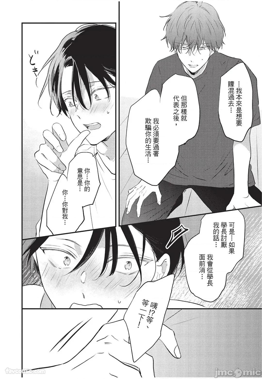 讓我再多撒撒嬌 讓我再多撒撒嬌 [千野ち] バブらせて、もっと 第103页