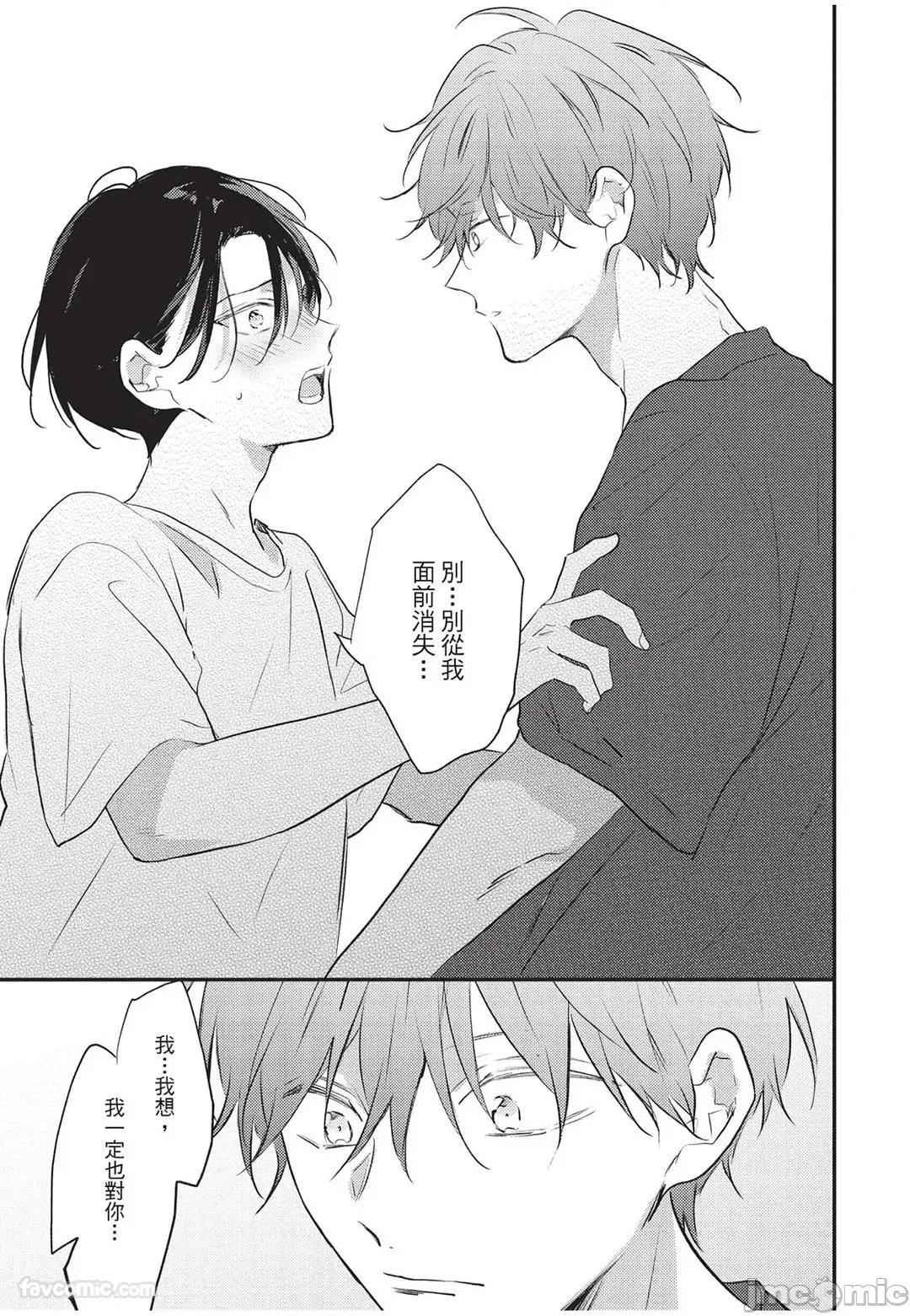讓我再多撒撒嬌 讓我再多撒撒嬌 [千野ち] バブらせて、もっと 第104页