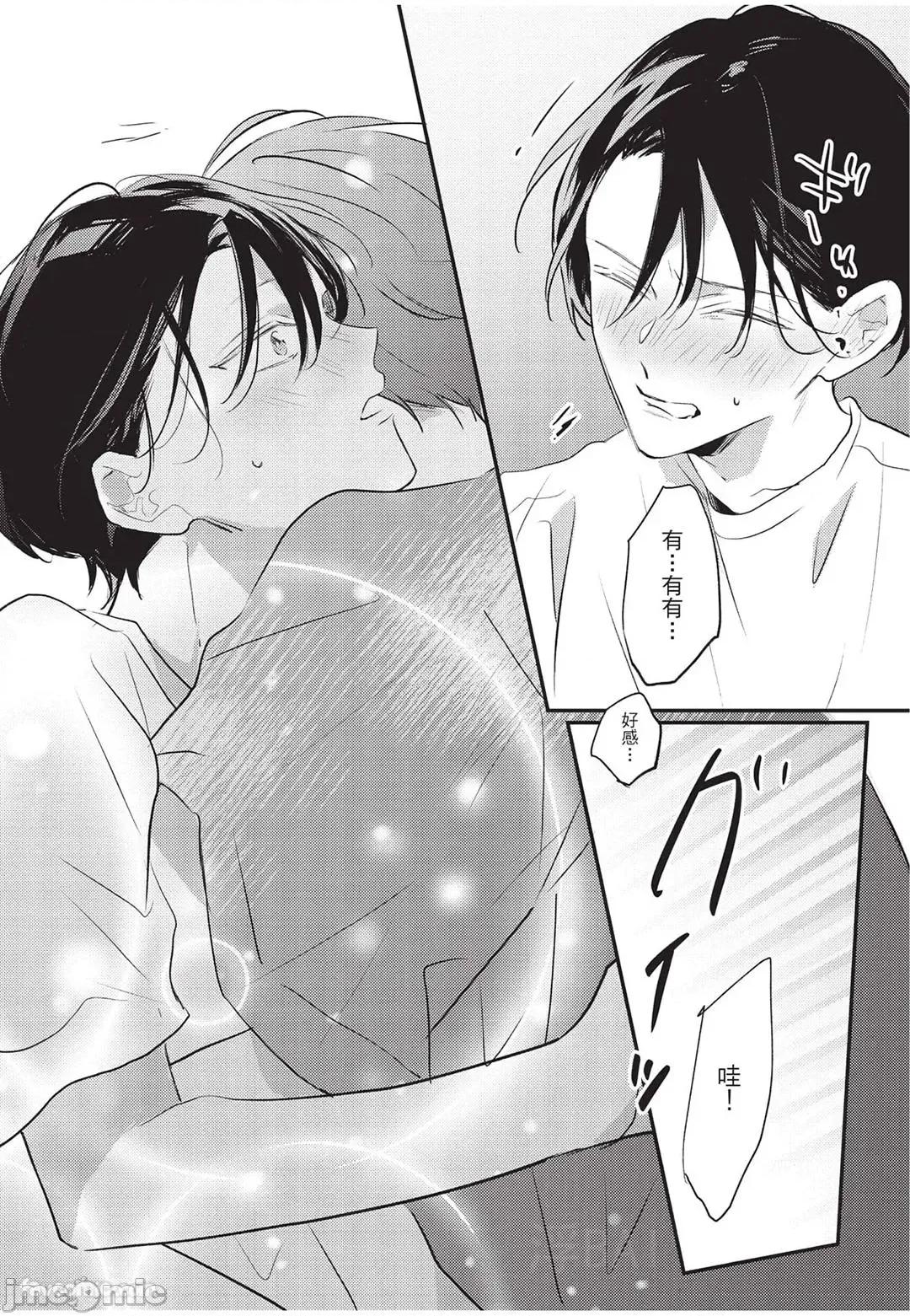 讓我再多撒撒嬌 讓我再多撒撒嬌 [千野ち] バブらせて、もっと 第105页