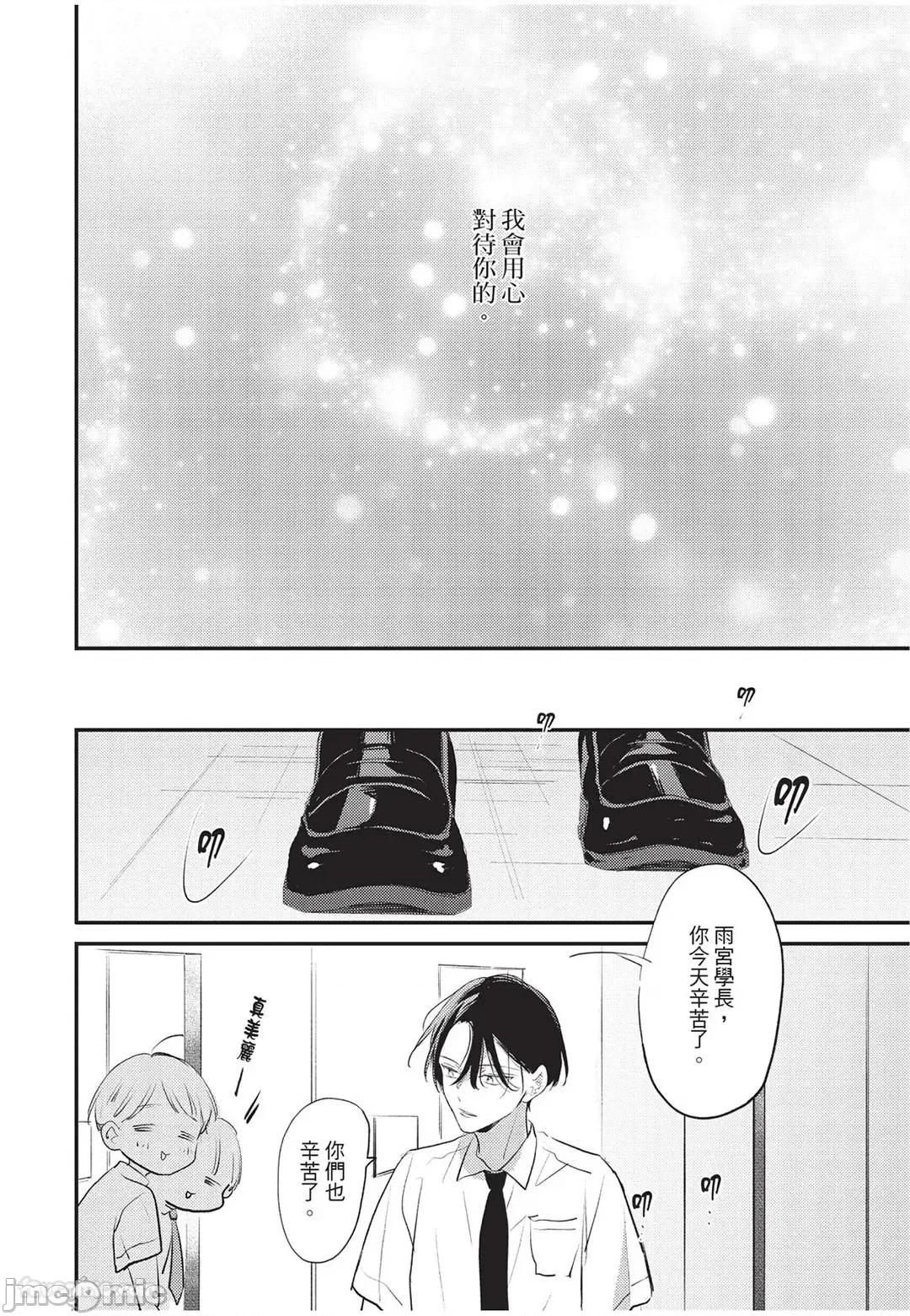 讓我再多撒撒嬌 讓我再多撒撒嬌 [千野ち] バブらせて、もっと 第123页