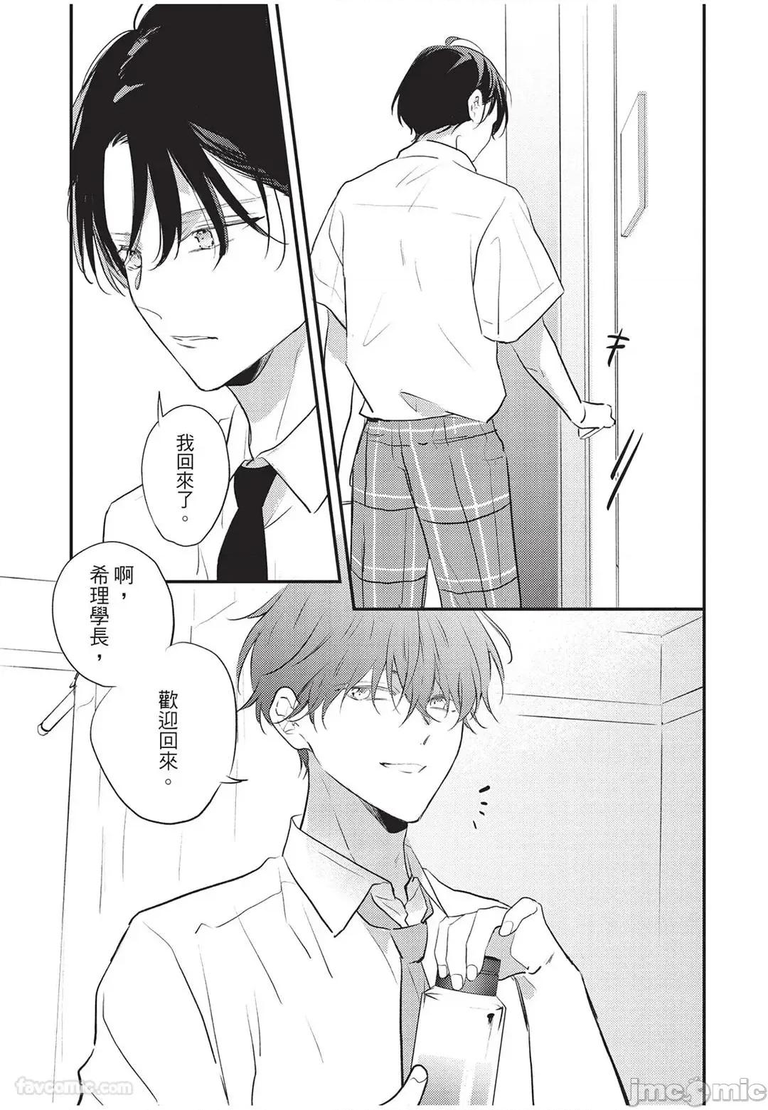 讓我再多撒撒嬌 讓我再多撒撒嬌 [千野ち] バブらせて、もっと 第124页