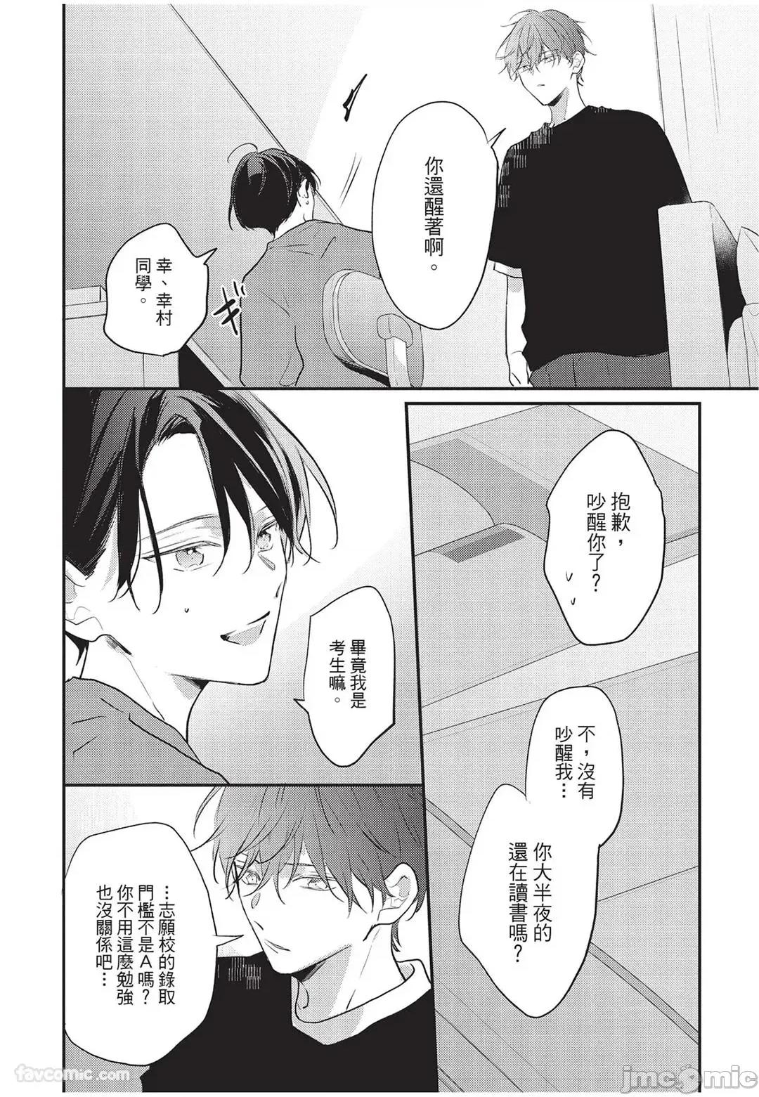 讓我再多撒撒嬌 讓我再多撒撒嬌 [千野ち] バブらせて、もっと 第141页