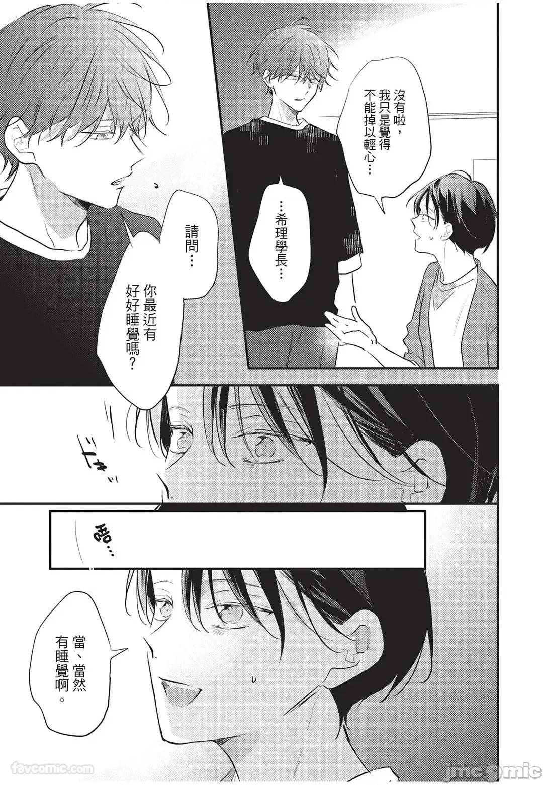 讓我再多撒撒嬌 讓我再多撒撒嬌 [千野ち] バブらせて、もっと 第142页