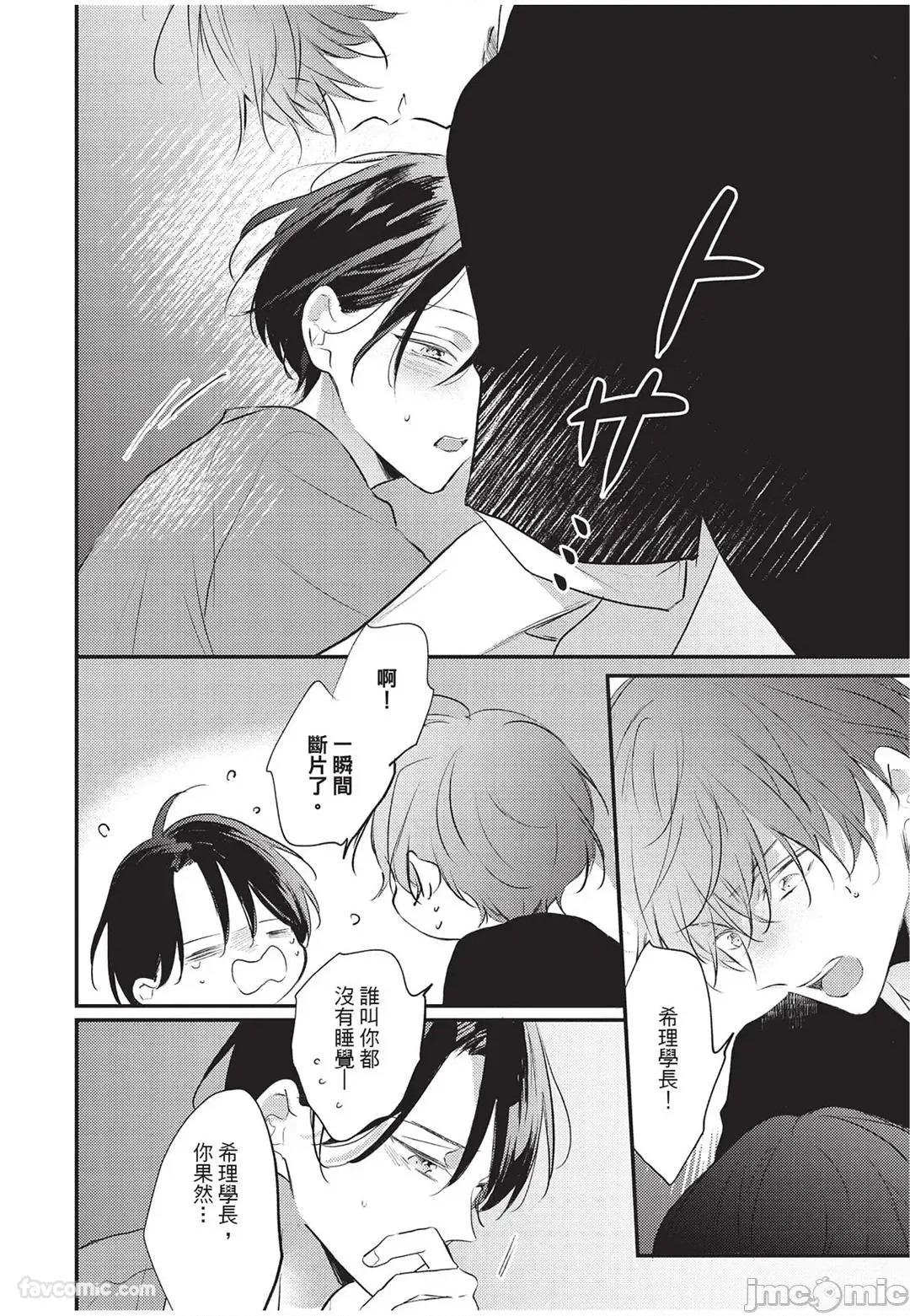 讓我再多撒撒嬌 讓我再多撒撒嬌 [千野ち] バブらせて、もっと 第149页
