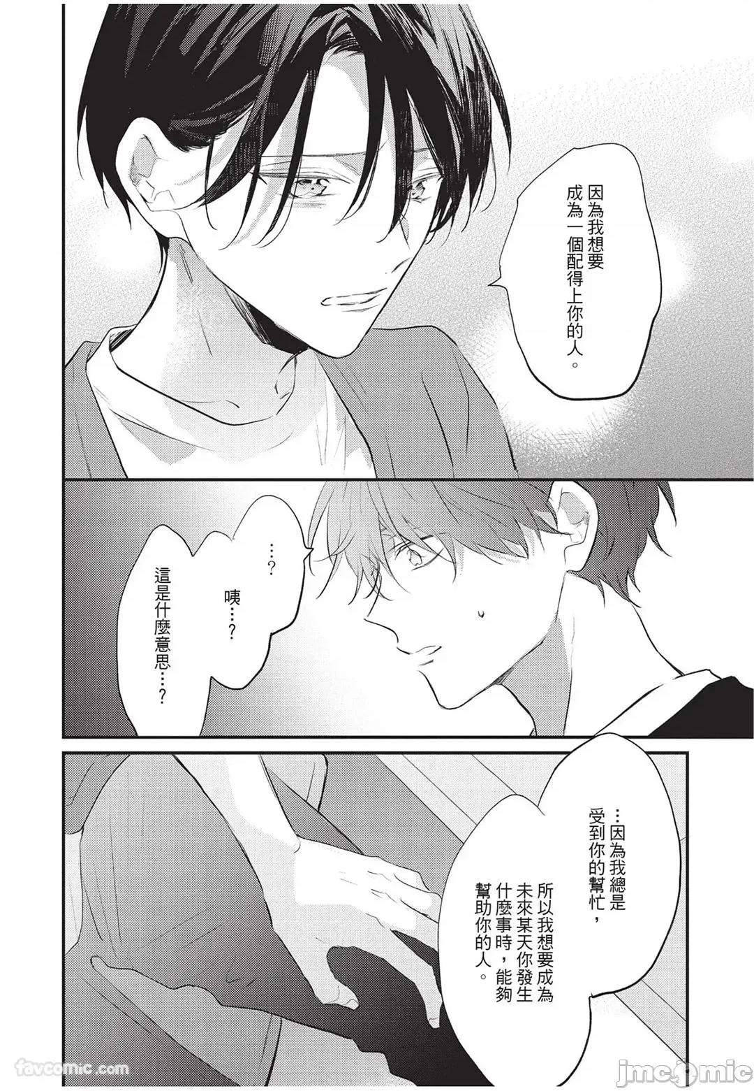 讓我再多撒撒嬌 讓我再多撒撒嬌 [千野ち] バブらせて、もっと 第151页