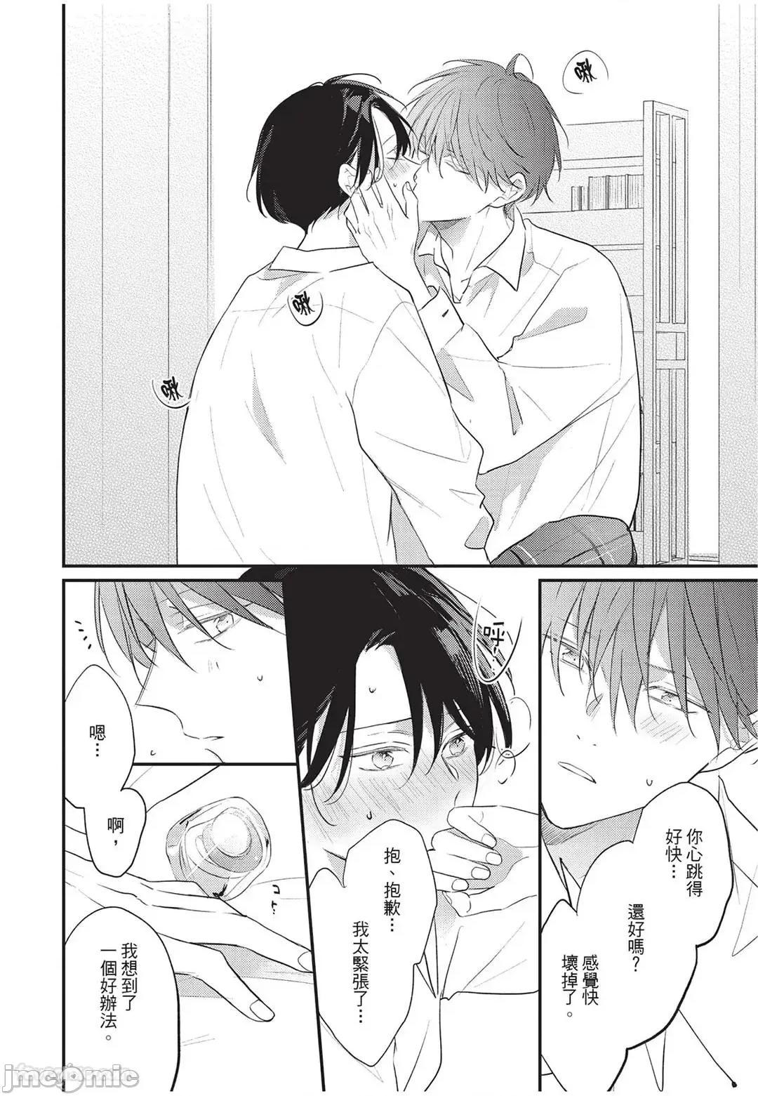 讓我再多撒撒嬌 讓我再多撒撒嬌 [千野ち] バブらせて、もっと 第183页