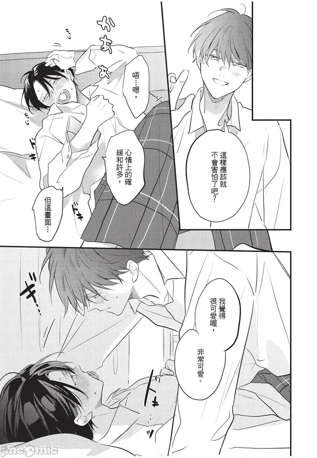 讓我再多撒撒嬌 讓我再多撒撒嬌 [千野ち] バブらせて、もっと 第184页