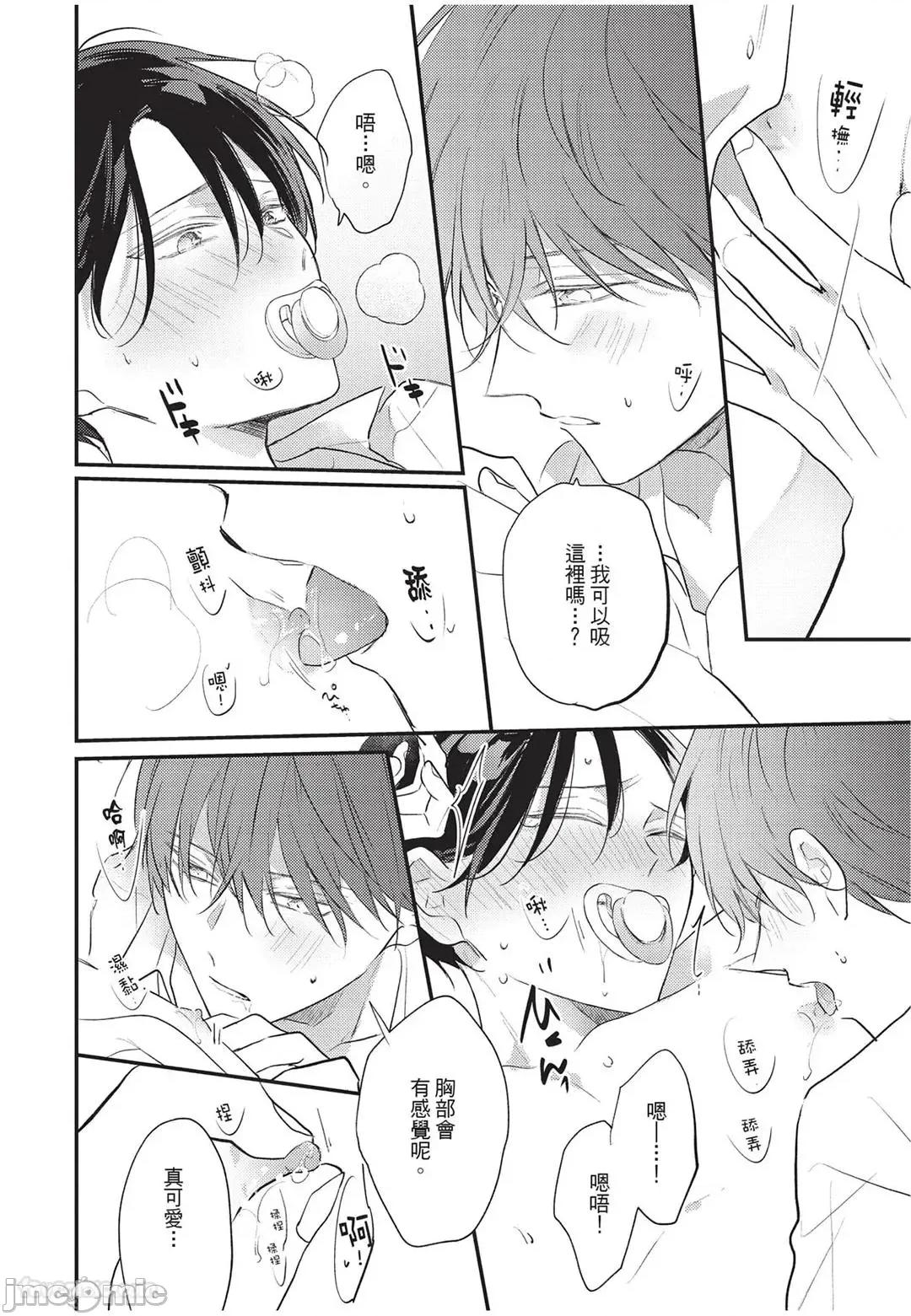 讓我再多撒撒嬌 讓我再多撒撒嬌 [千野ち] バブらせて、もっと 第185页