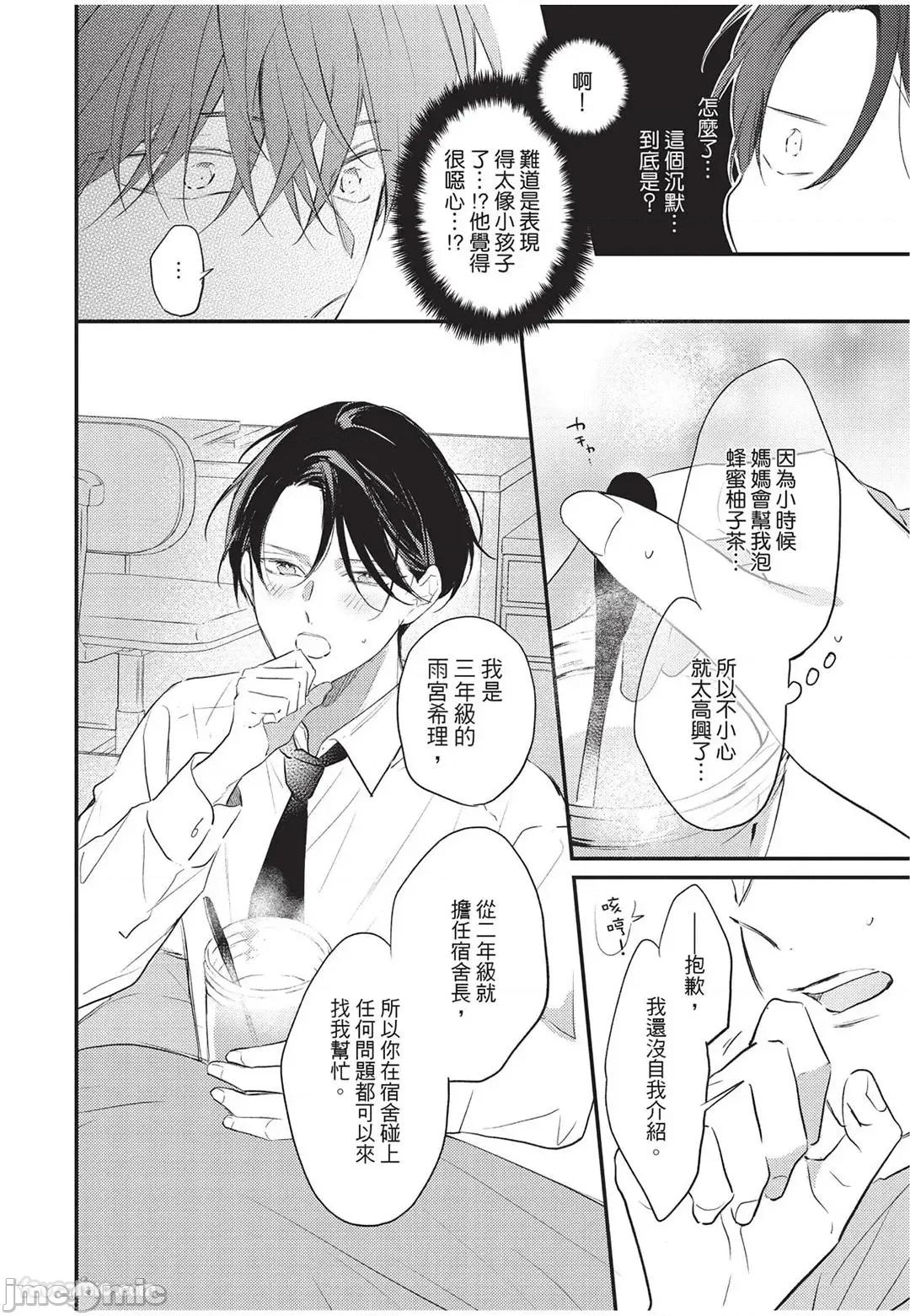 讓我再多撒撒嬌 讓我再多撒撒嬌 [千野ち] バブらせて、もっと 第21页