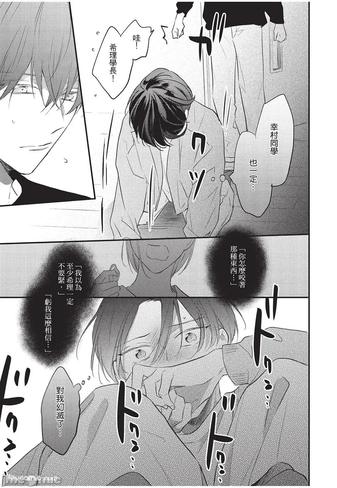 讓我再多撒撒嬌 讓我再多撒撒嬌 [千野ち] バブらせて、もっと 第32页