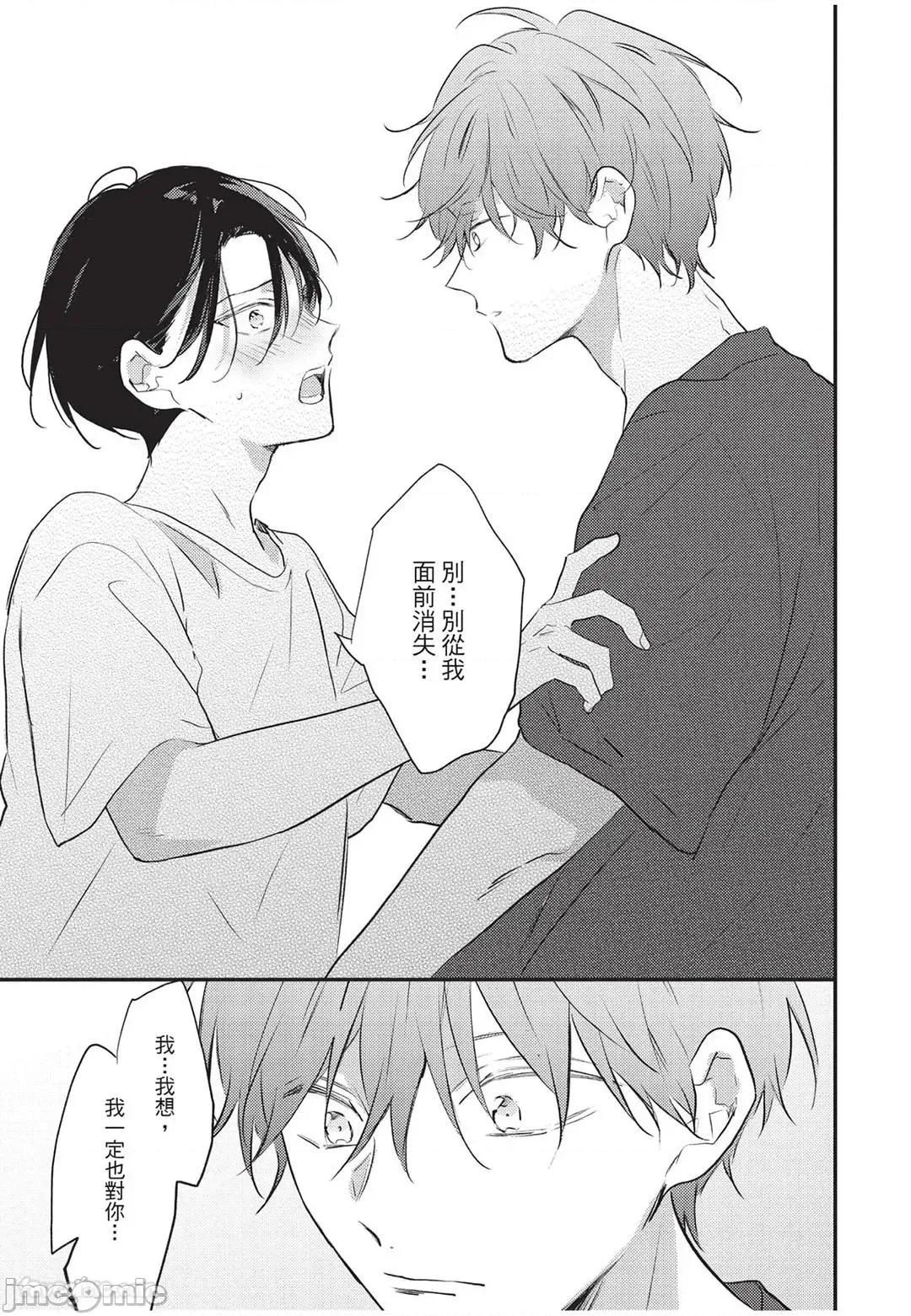 讓我再多撒撒嬌 讓我再多撒撒嬌 [千野ち] バブらせて、もっと 第104页